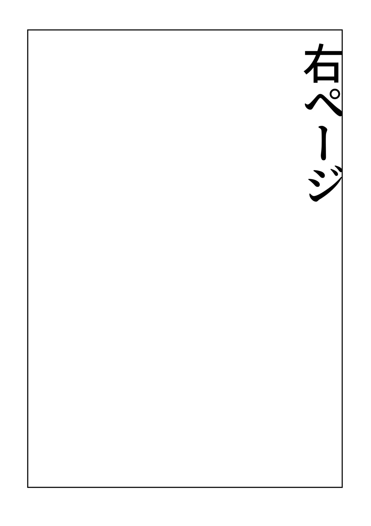 Takkun Shomona! page 3 full