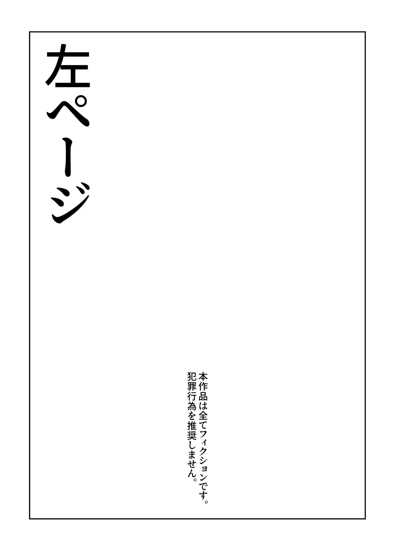 Takkun Shomona! page 4 full