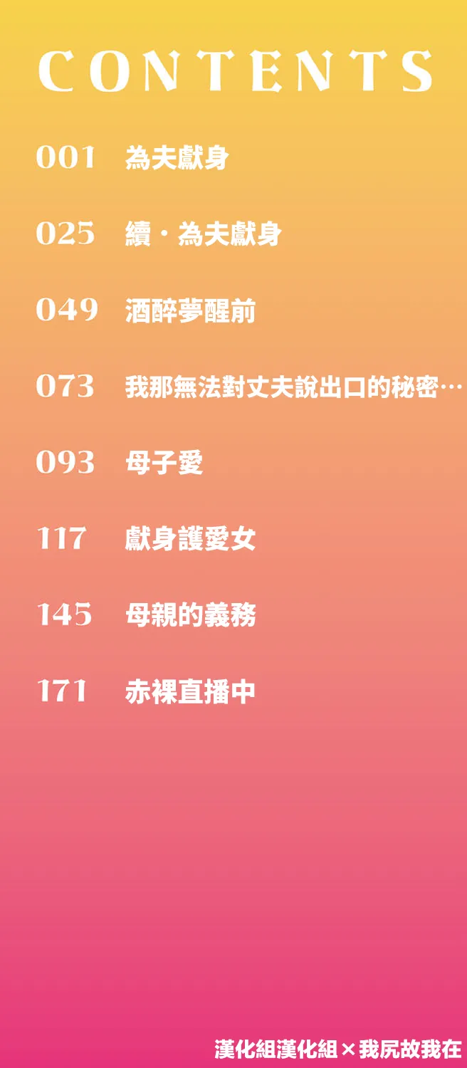 Mesu no Honnou ni Sakaraenai | 抗拒不了的雌性本能 page 3 full