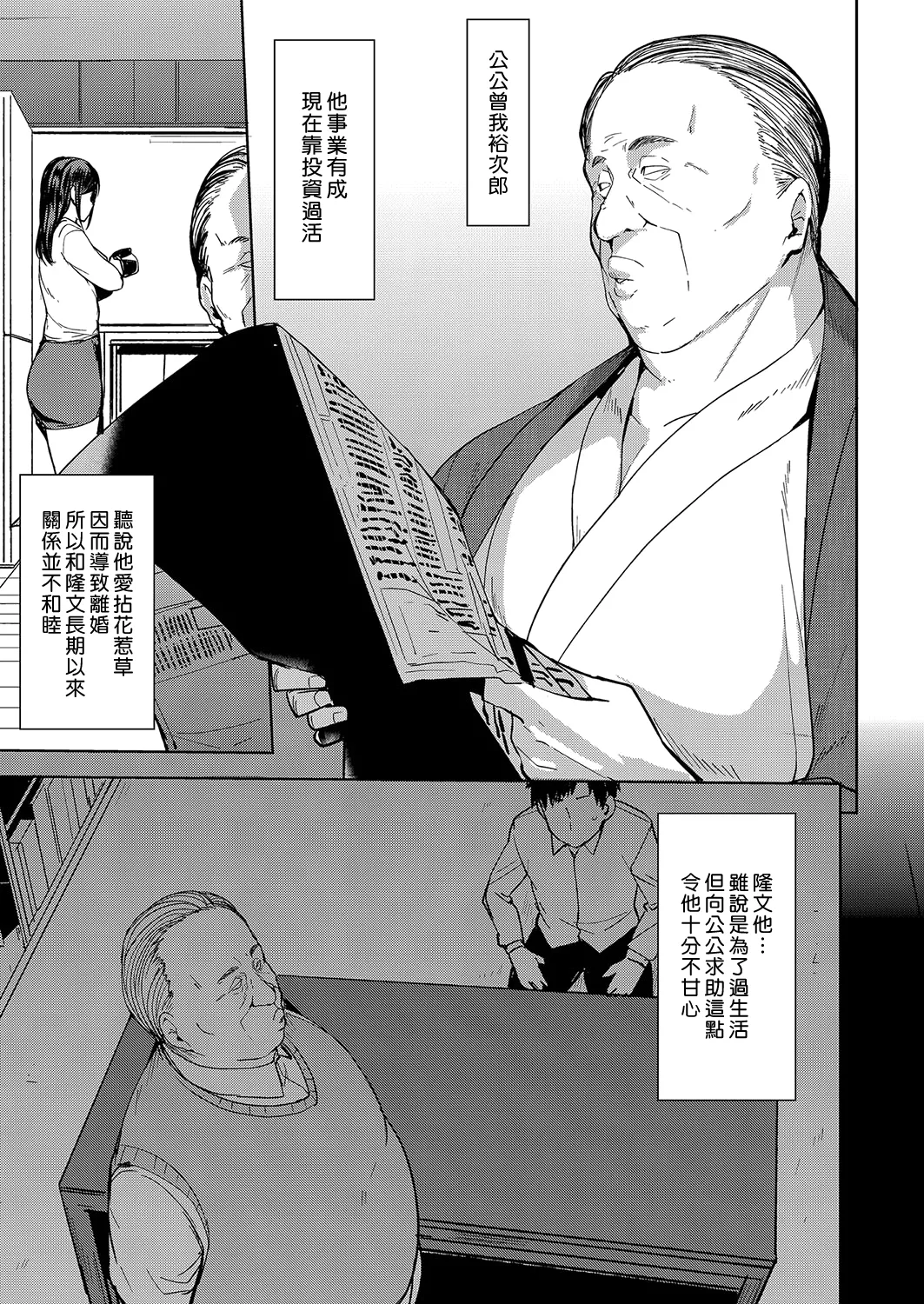 Mesu no Honnou ni Sakaraenai | 抗拒不了的雌性本能 page 8 full