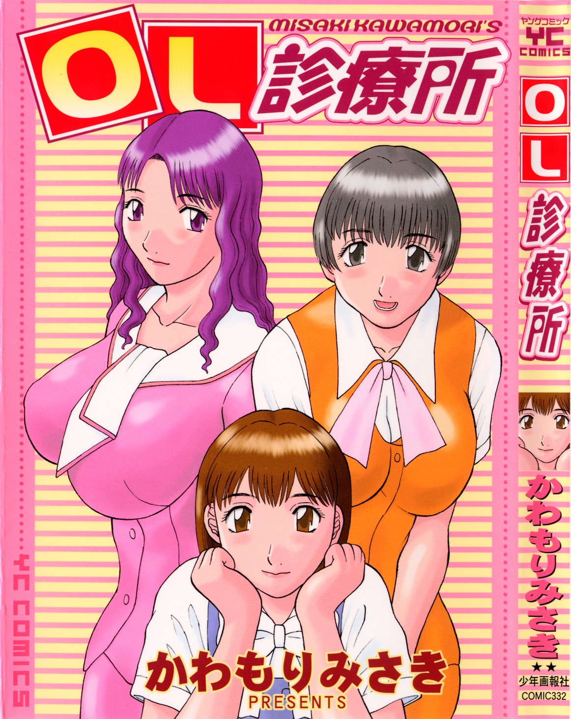 OL Shinryoujo page 1 full