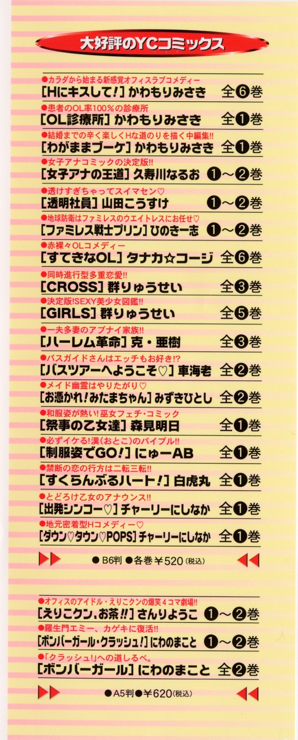 OL Shinryoujo page 3 full