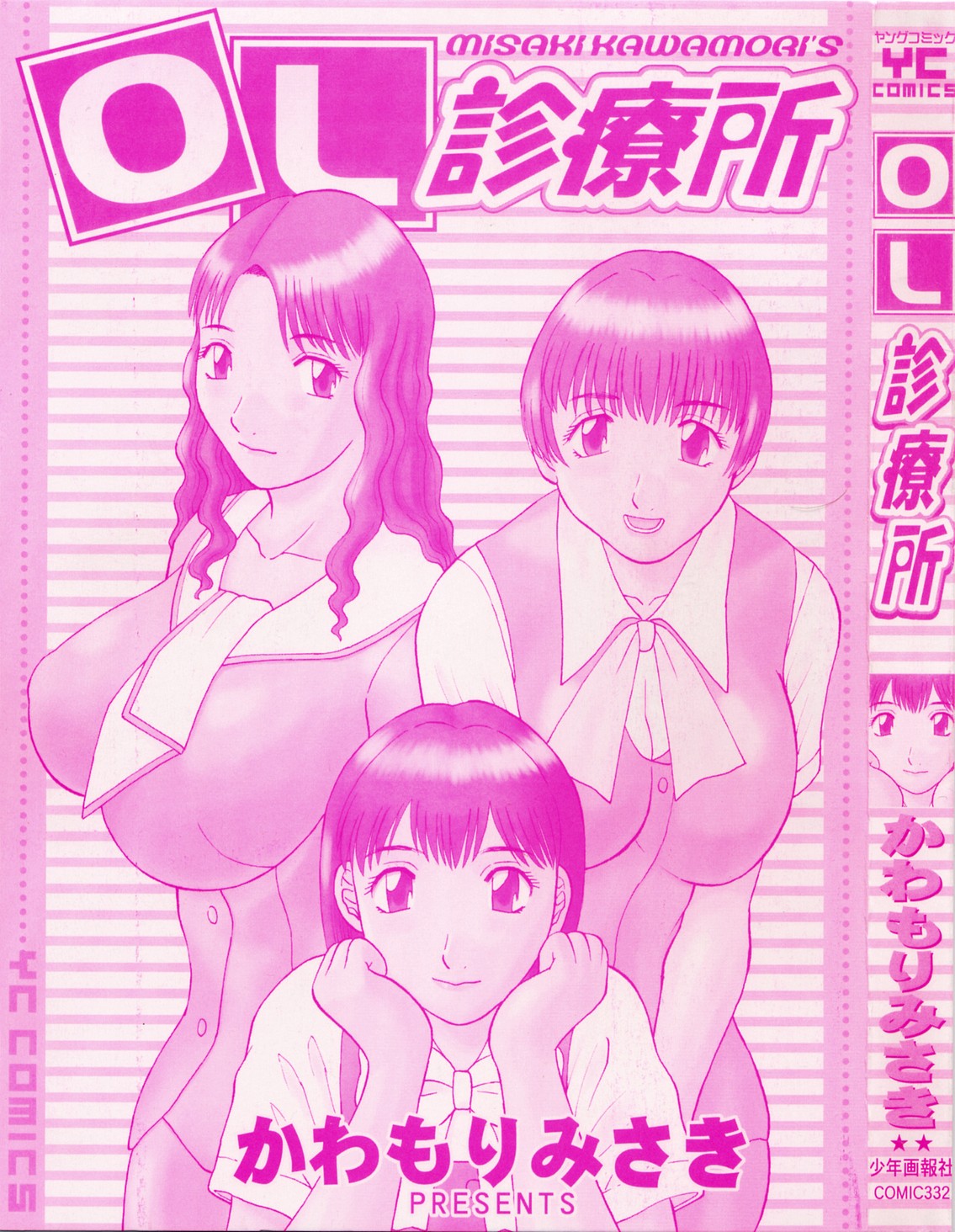 OL Shinryoujo page 4 full