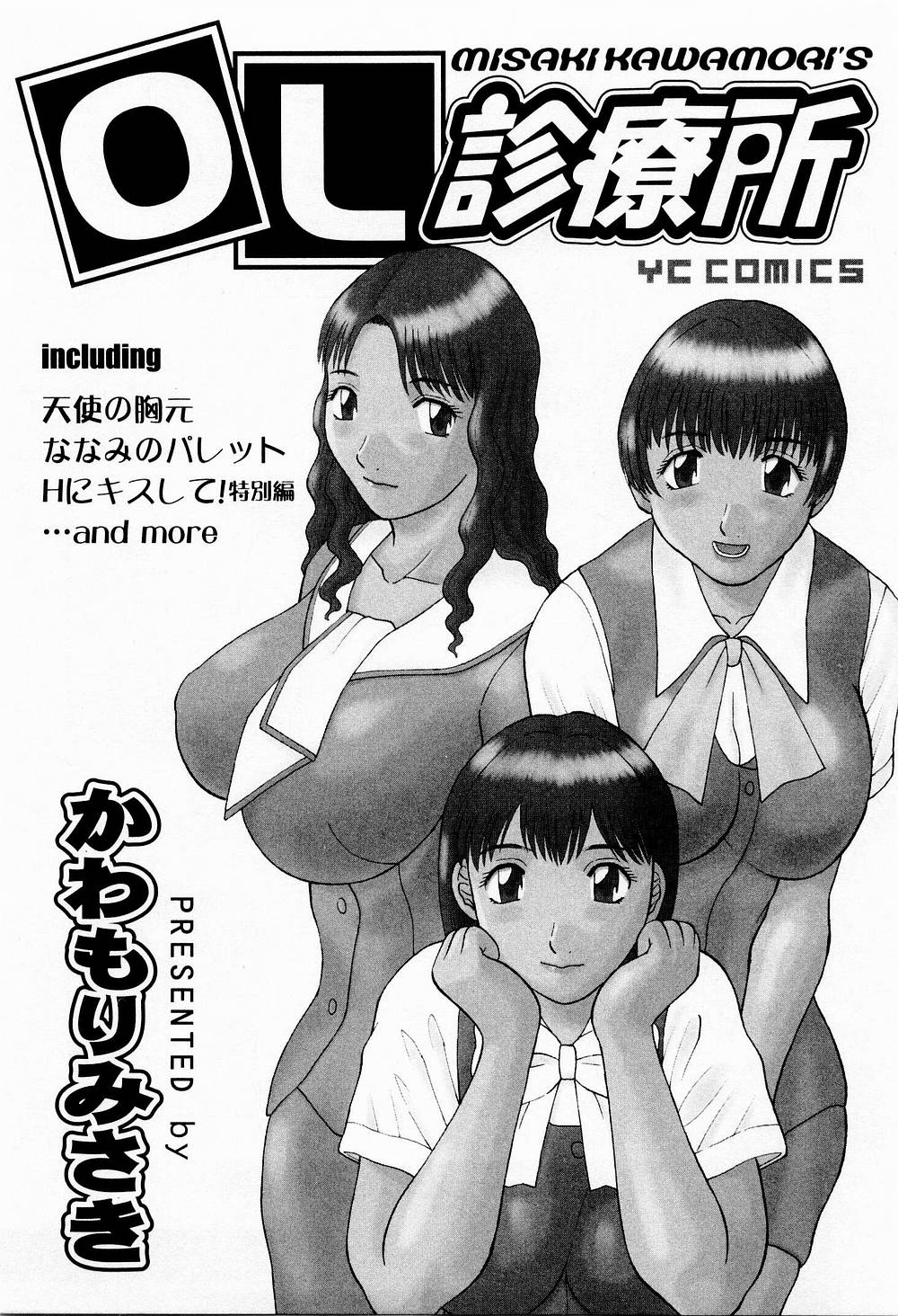 OL Shinryoujo page 8 full