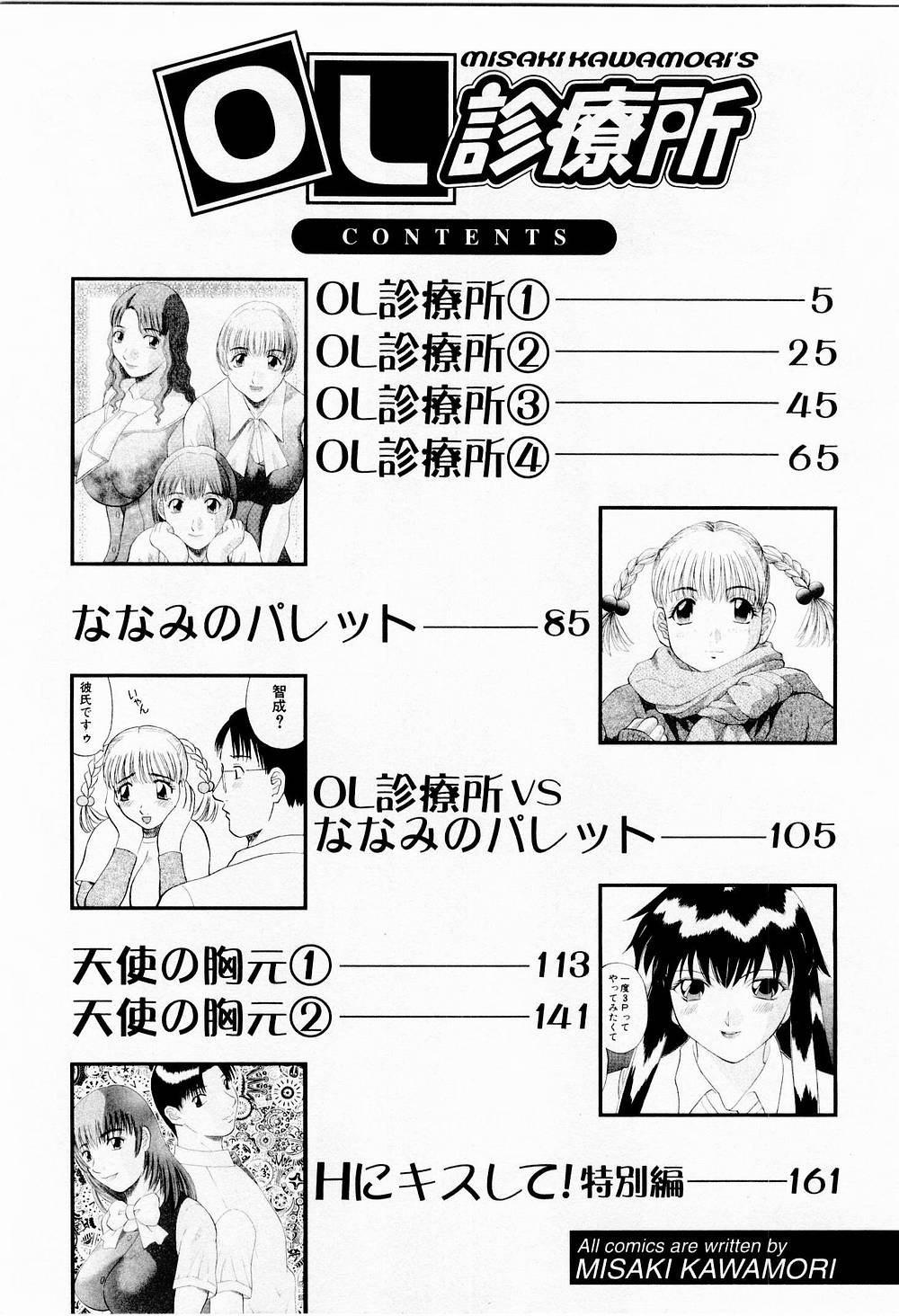 OL Shinryoujo page 9 full