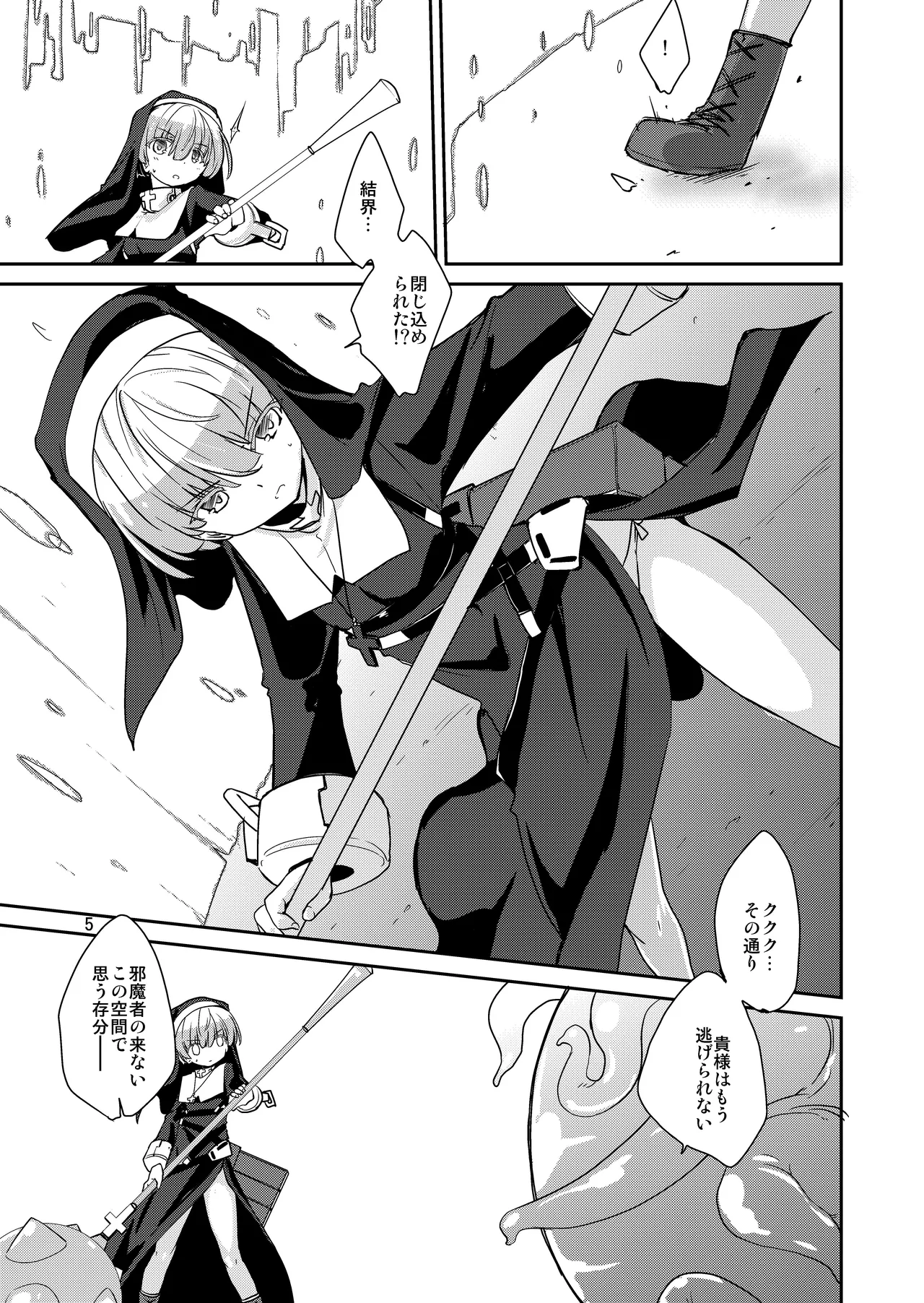 Adashino Suisan  Rock Paper Scissors page 3 full