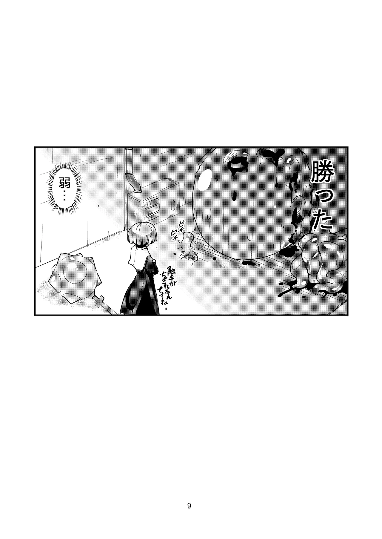 Adashino Suisan  Rock Paper Scissors page 6 full