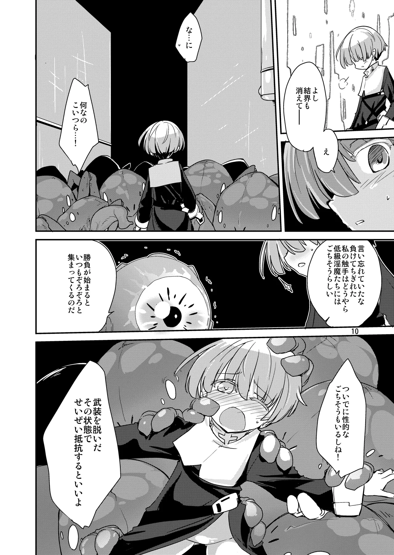 Adashino Suisan  Rock Paper Scissors page 7 full