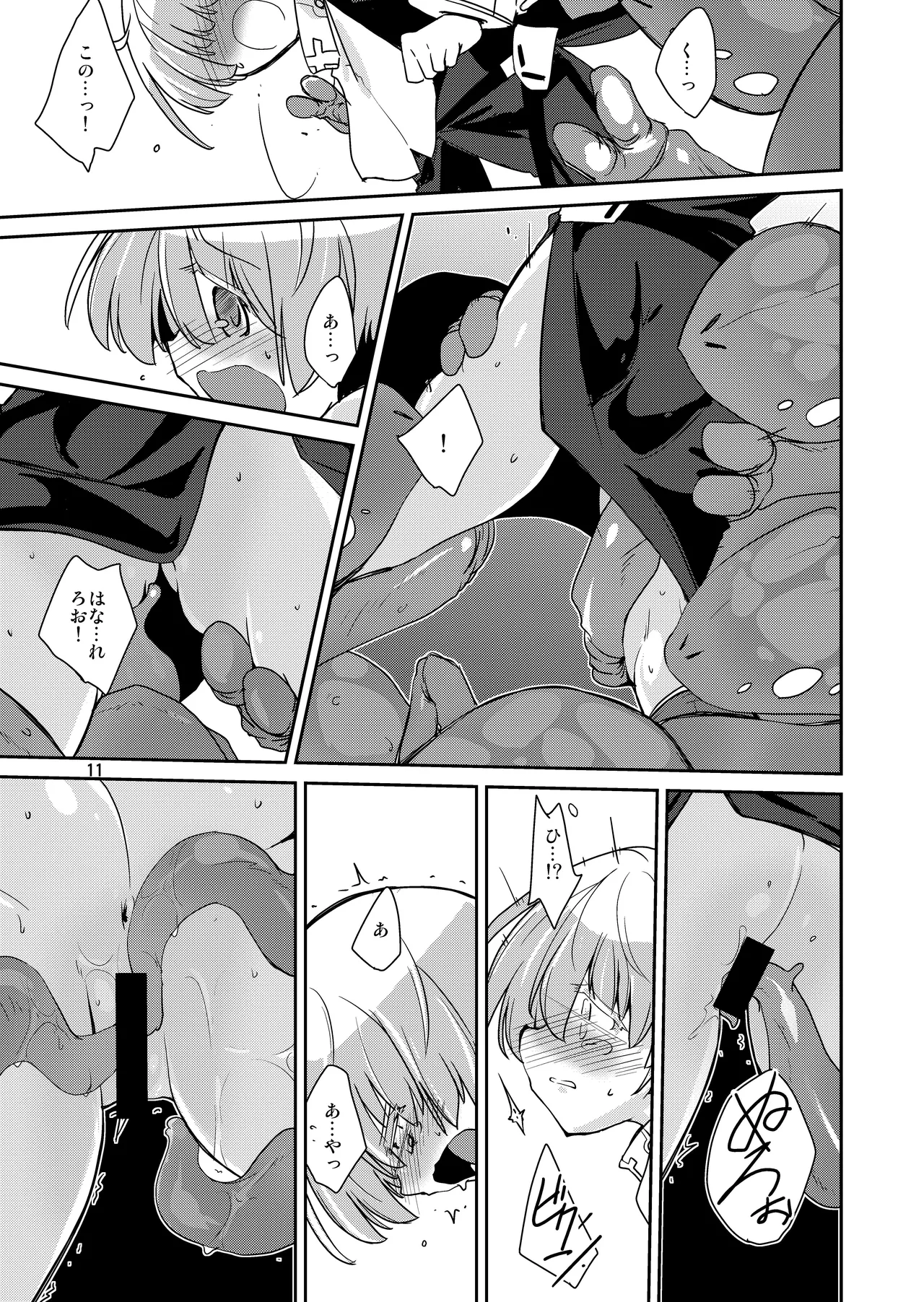 Adashino Suisan  Rock Paper Scissors page 8 full