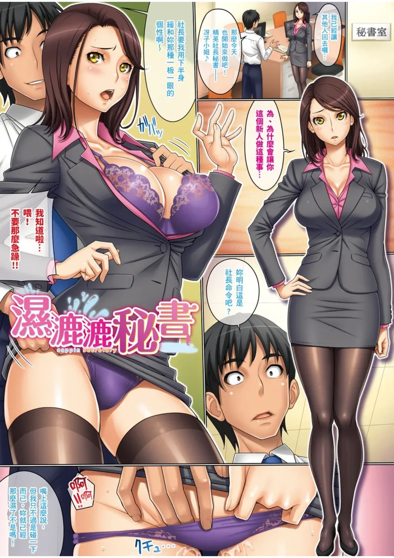 Puffy Nipple page 8 full