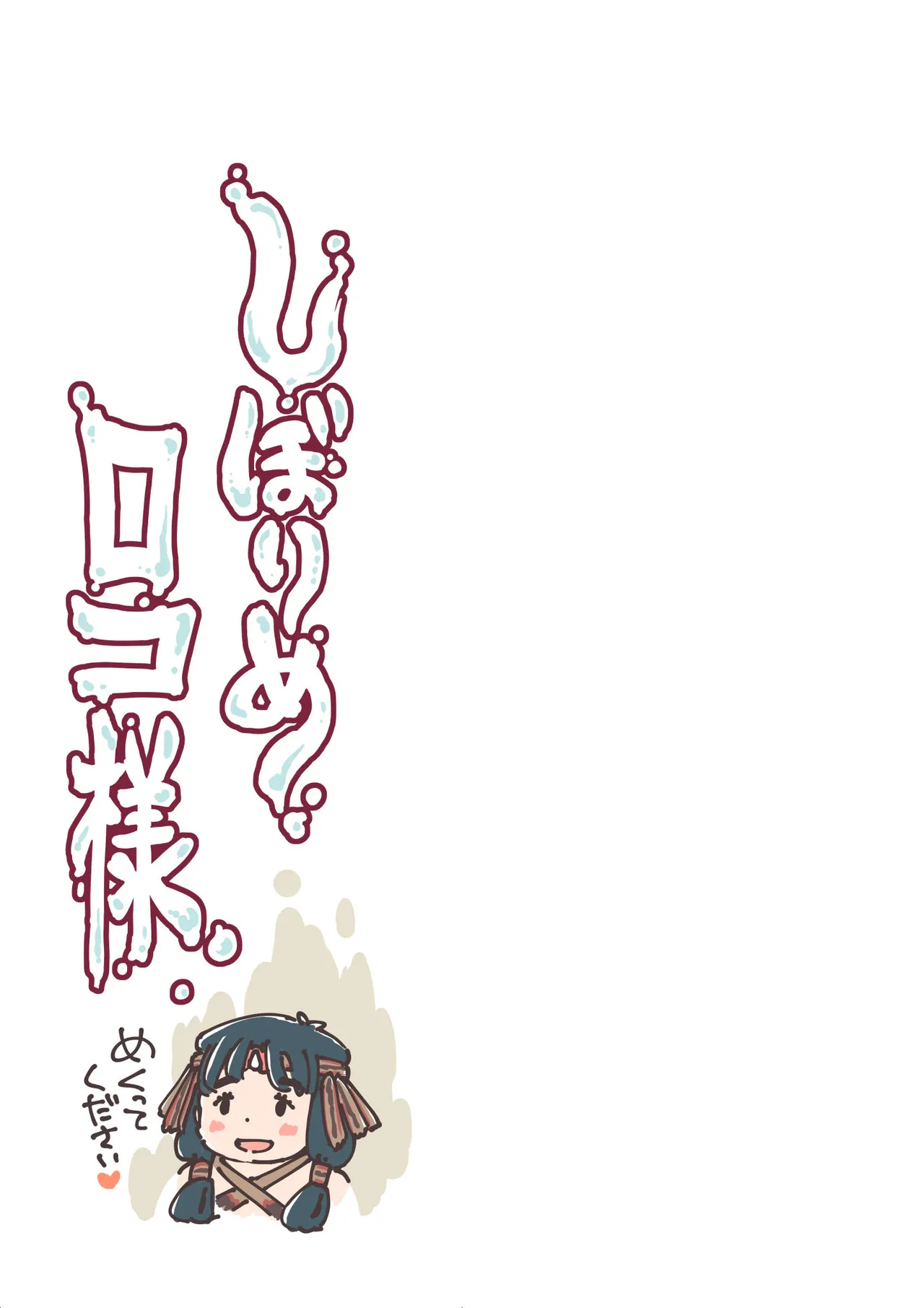 Mr. Roco!【cha个人汉化】 page 2 full