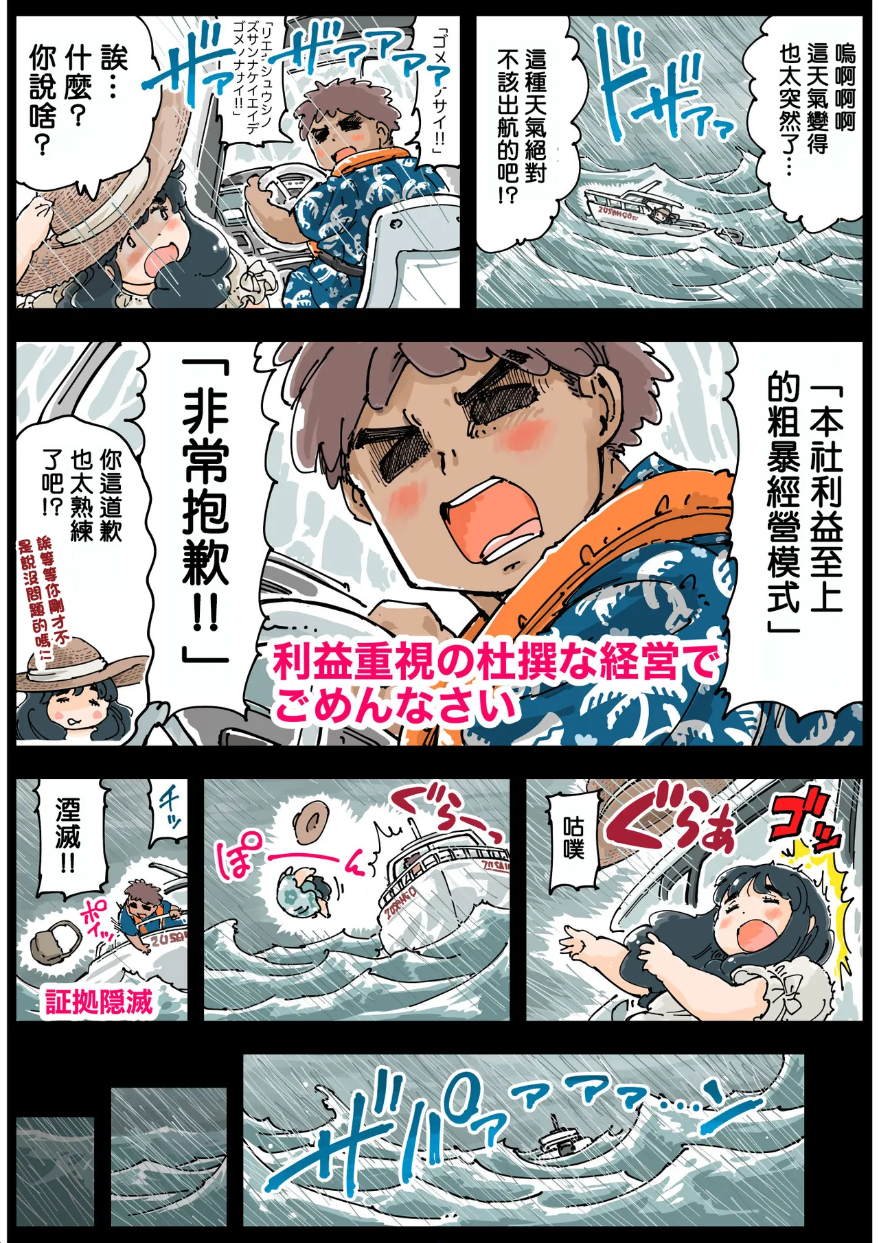 Mr. Roco!【cha个人汉化】 page 6 full