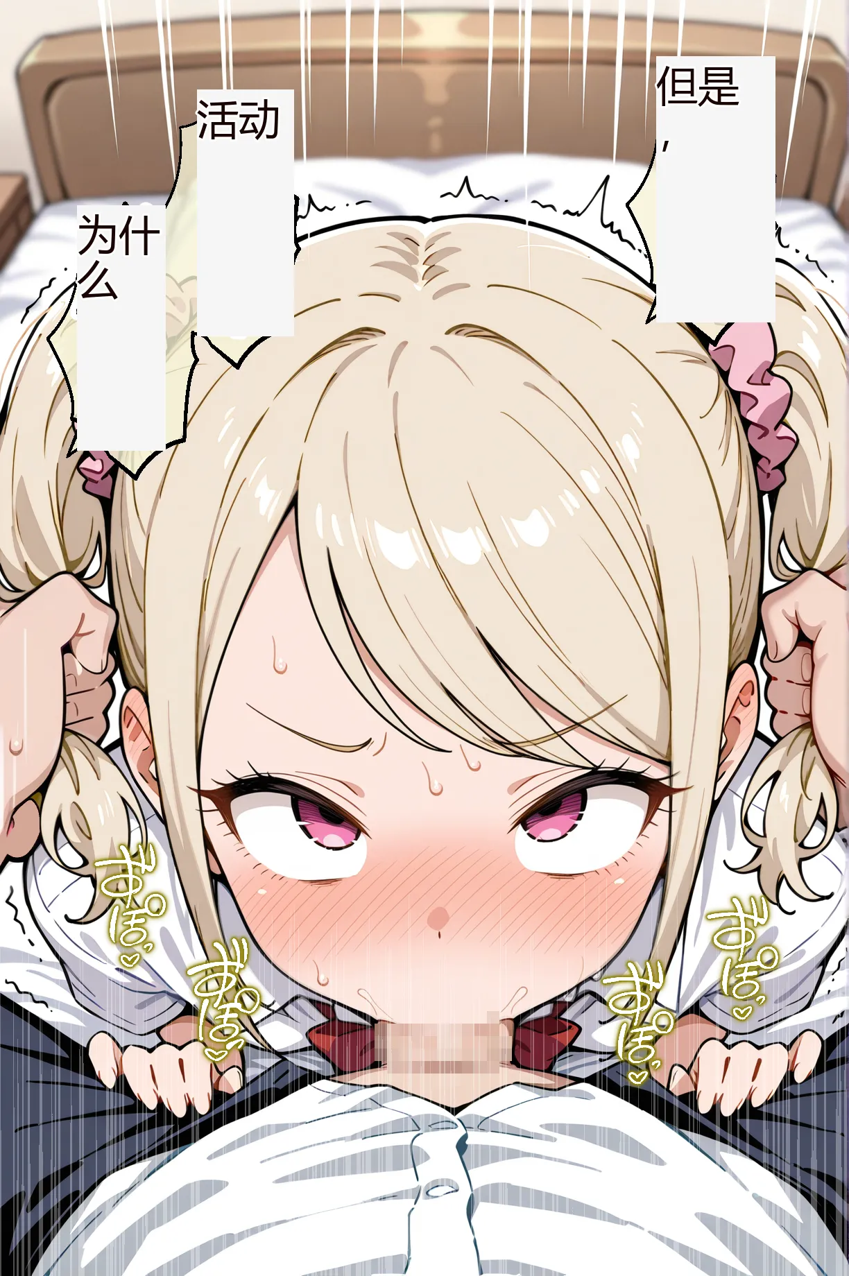 【自翻译】惩罚姐妹花【预览】 page 3 full