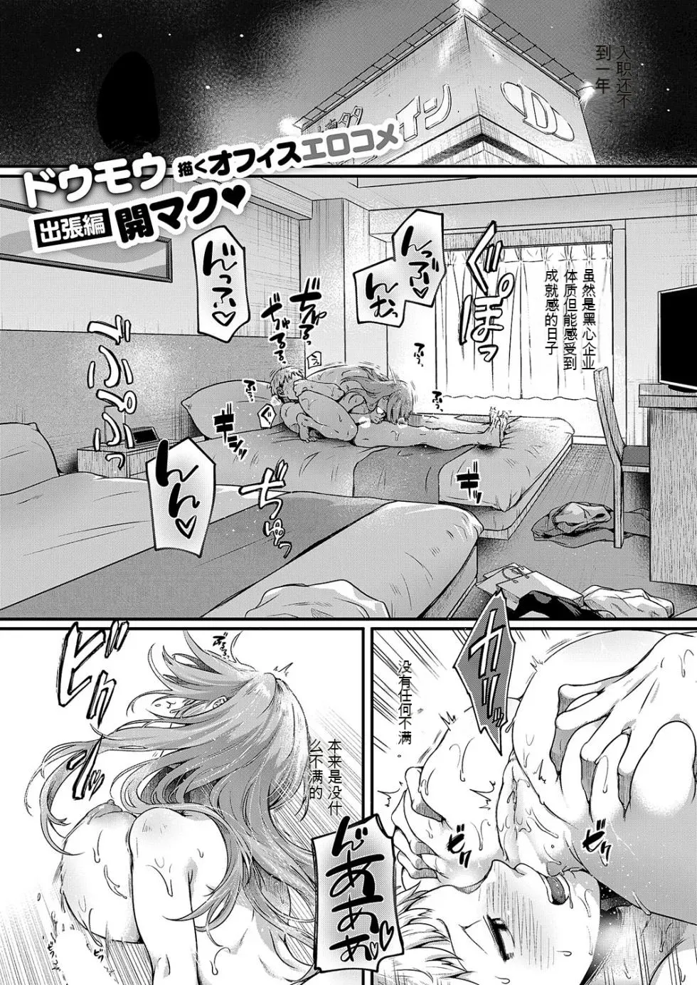 Compla Ihandesu! Kushiro-san! page 1 full