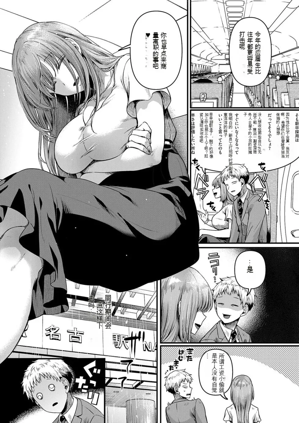 Compla Ihandesu! Kushiro-san! page 5 full