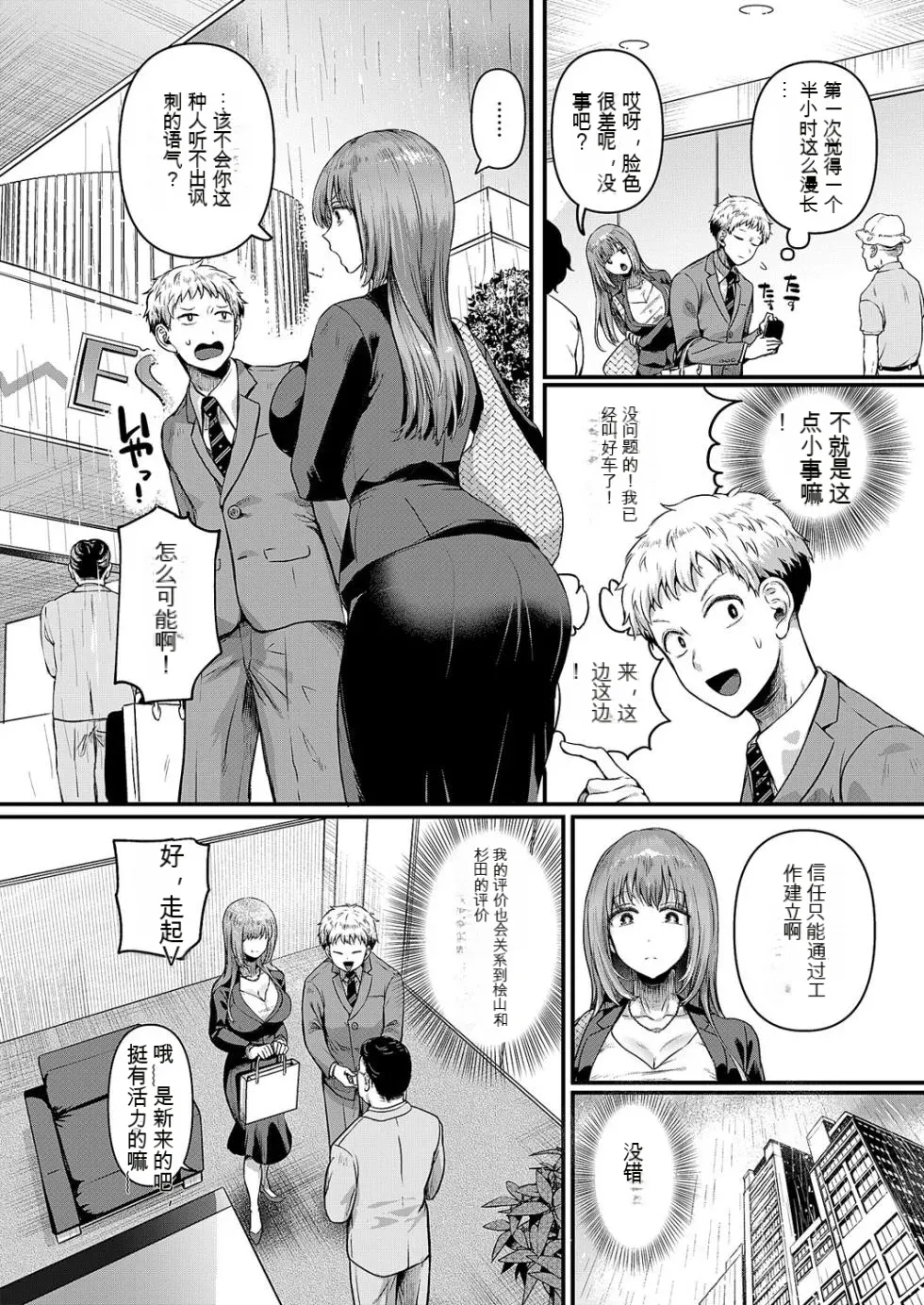 Compla Ihandesu! Kushiro-san! page 6 full