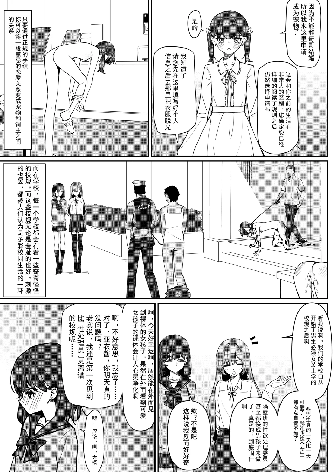 Kyou Kara Zenra Toukou | 从今天开始全裸登校 page 7 full