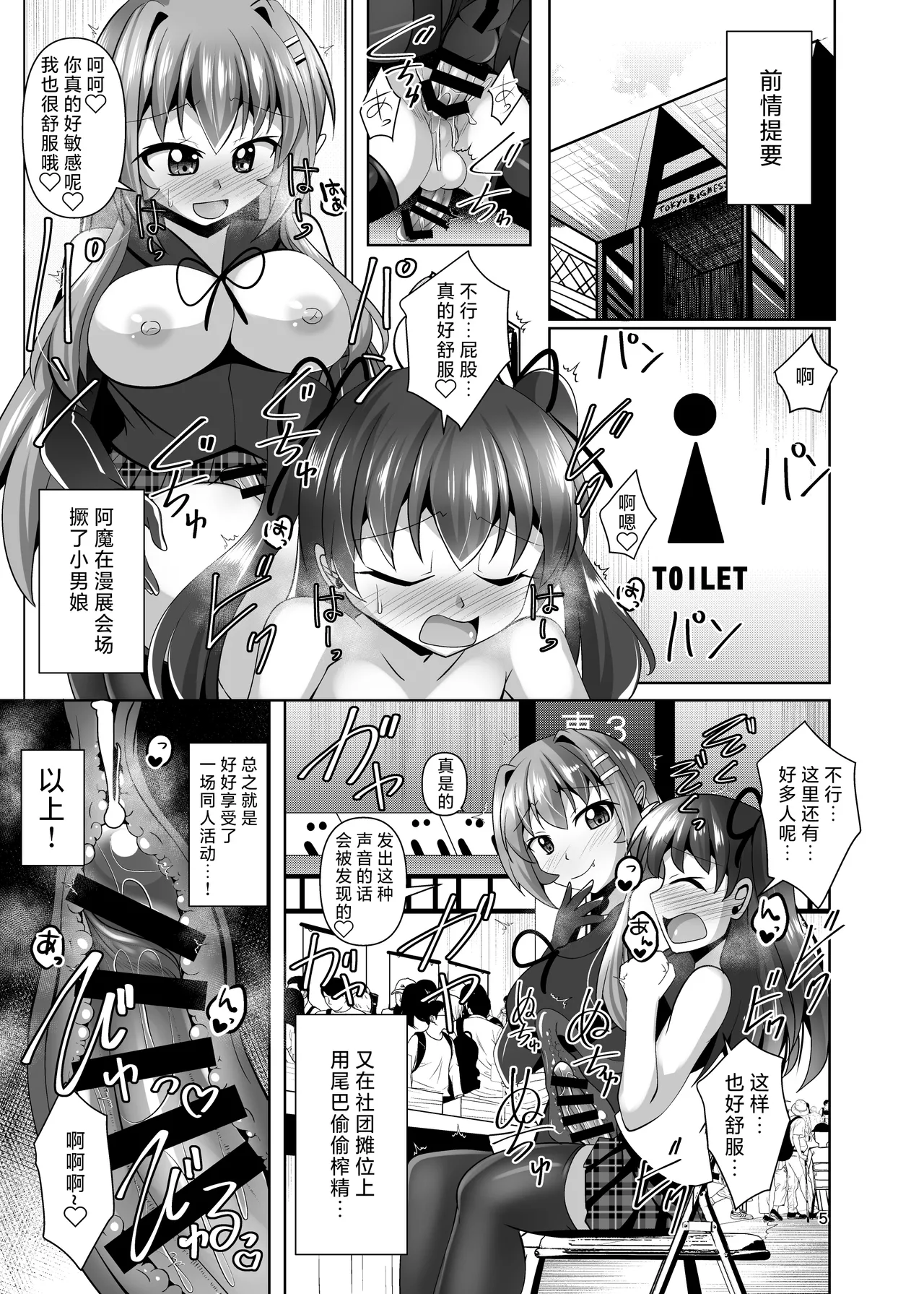 Futanari Kuro Tights no Succubus JK ni Oshiri Horaretai! Vol. 7.5 page 5 full