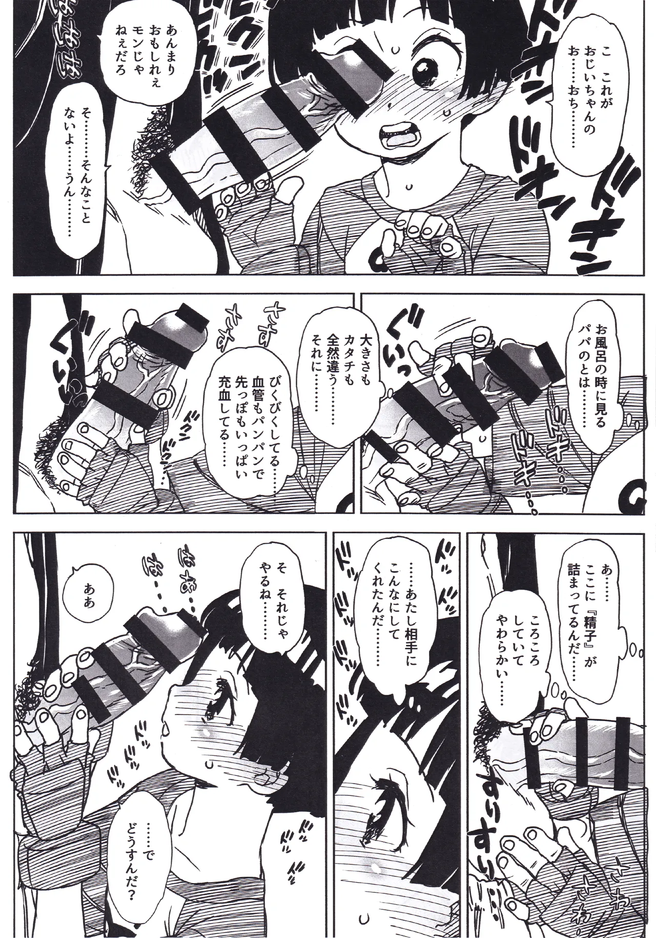 Goku Pan Preparation page 7 full