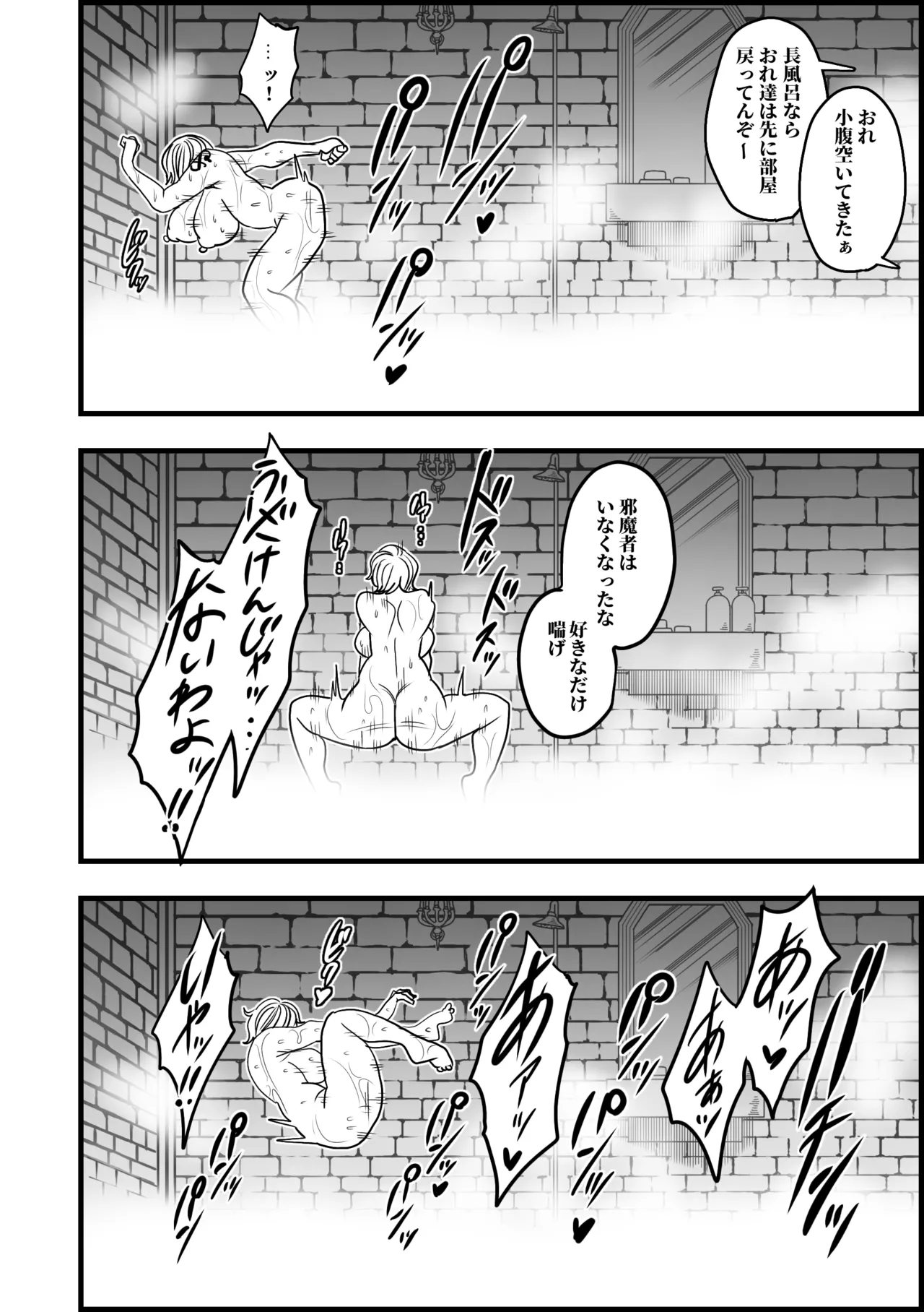 お楽しみバスタイム page 2 full