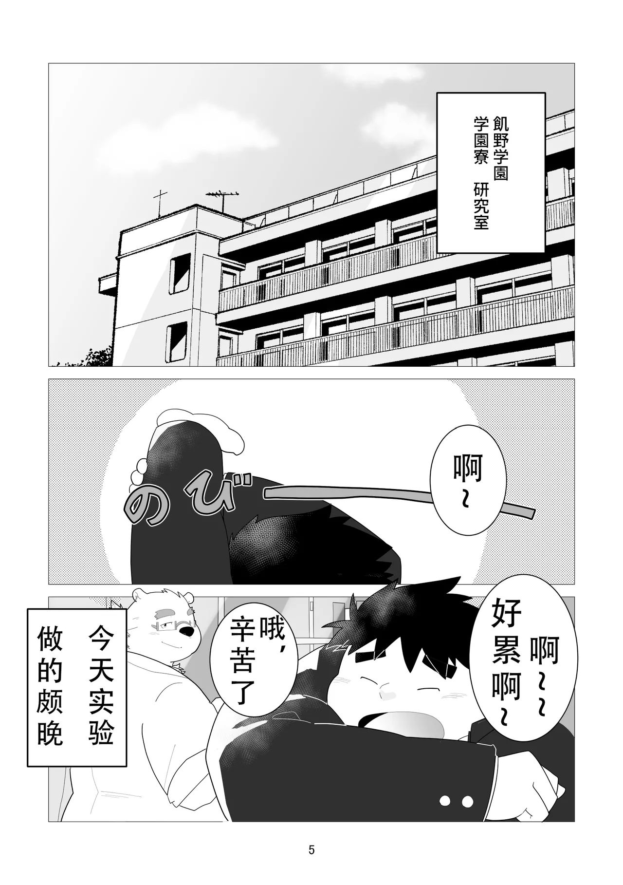 【データ版】バスパニック！（情意汉化） page 4 full