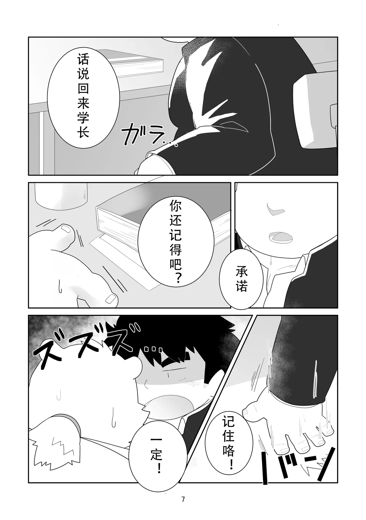 【データ版】バスパニック！（情意汉化） page 6 full