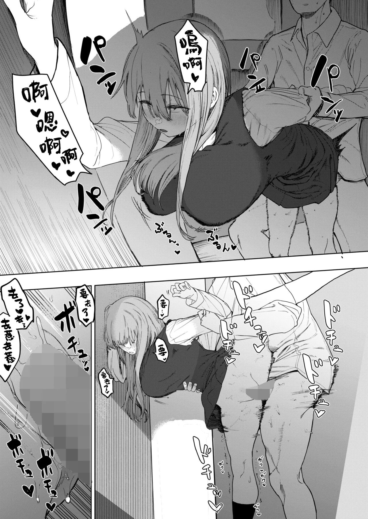 Sex wa You-kya no Mono Dakejanee! Ch.2 | 性爱才不是你们现充的专属福利啊！第2话 page 4 full