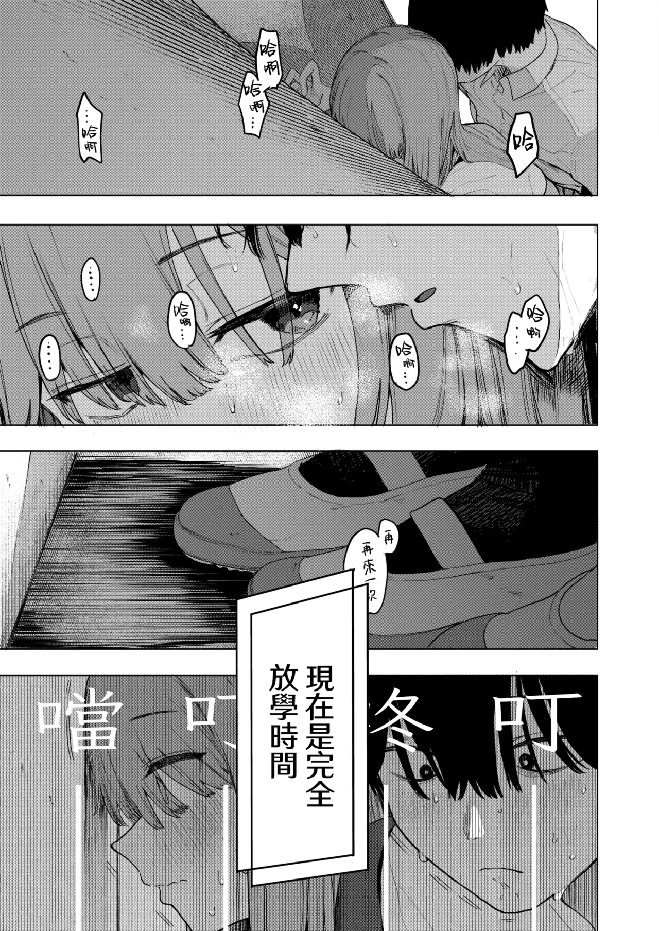 Sex wa You-kya no Mono Dakejanee! Ch.2 | 性爱才不是你们现充的专属福利啊！第2话 page 6 full