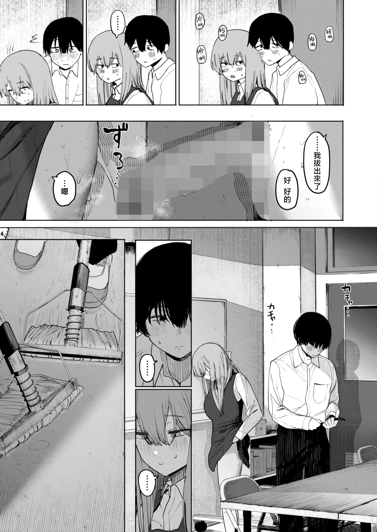 Sex wa You-kya no Mono Dakejanee! Ch.2 | 性爱才不是你们现充的专属福利啊！第2话 page 8 full