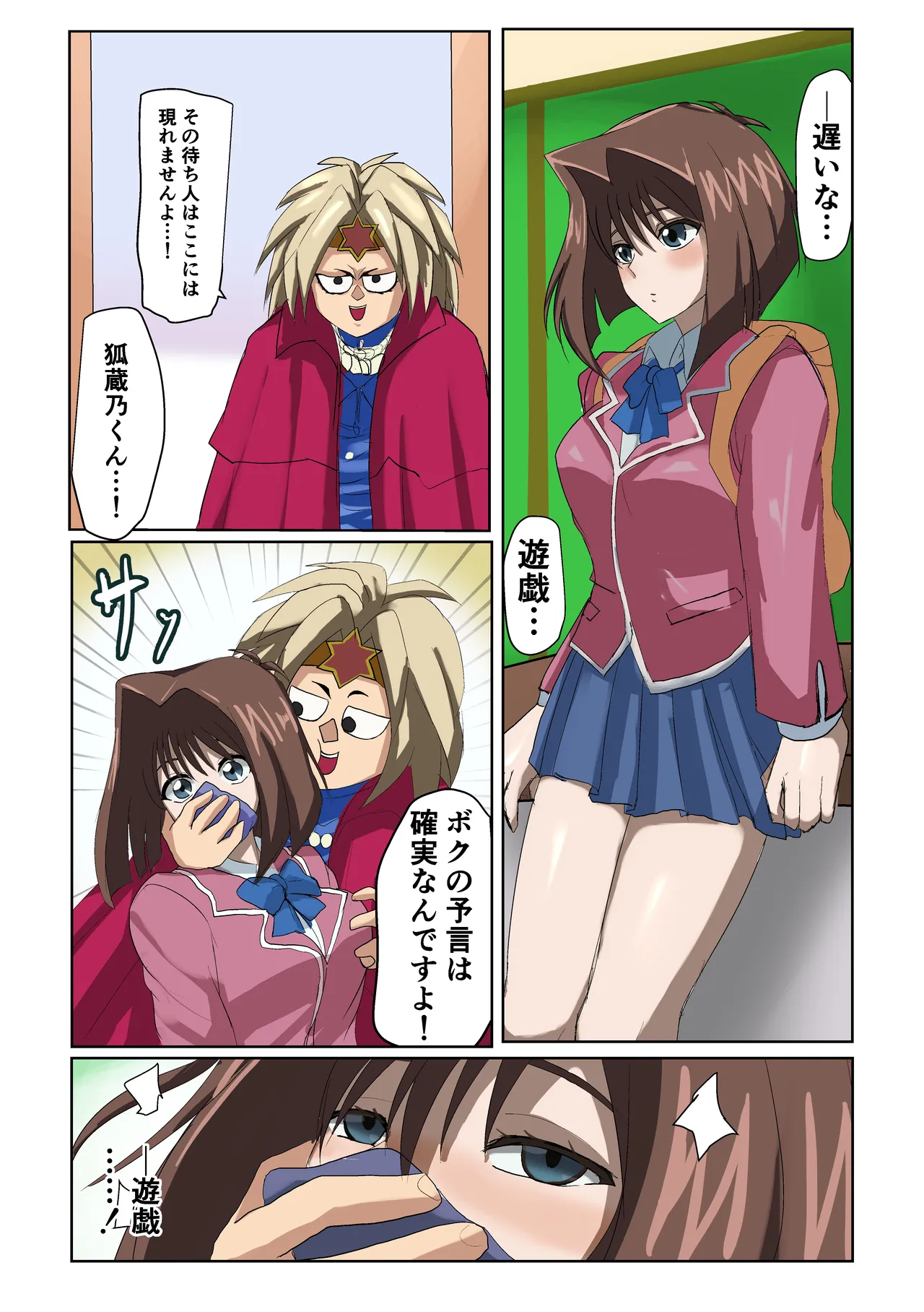 杏子 すやすやえっち page 1 full