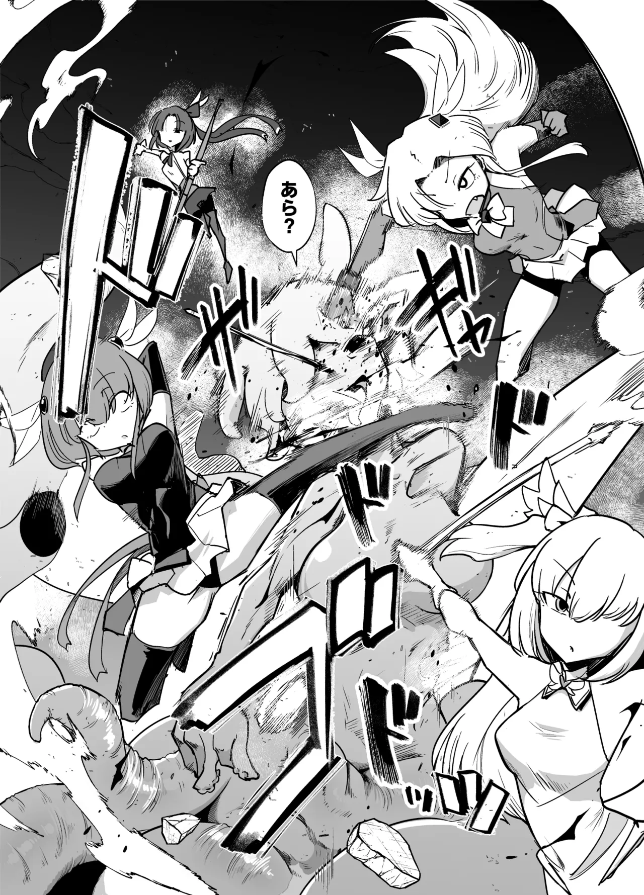 Mahou Shoujo-tachi vs Shokushu-san Zenpen page 8 full