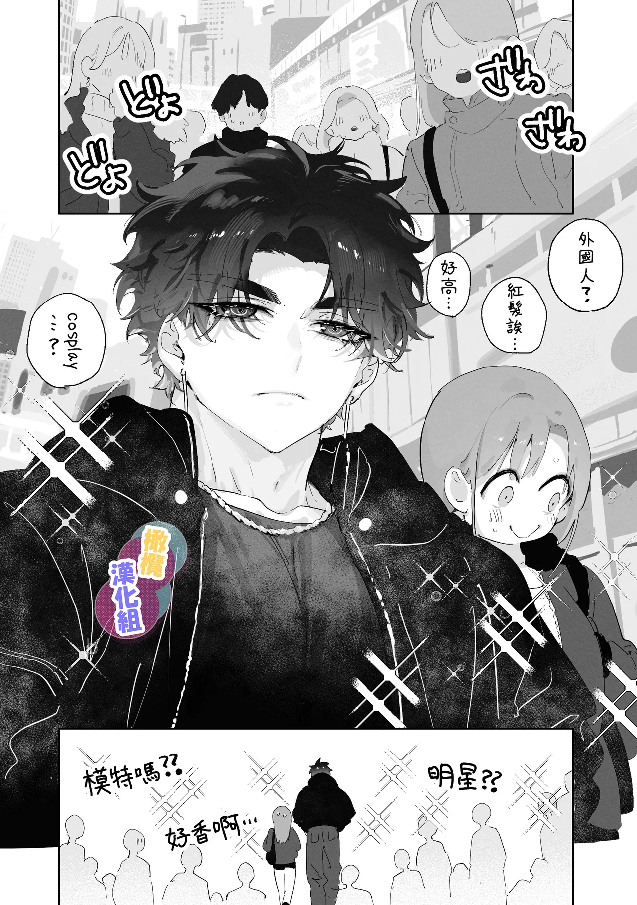 Kurisumasuda to omotte itara akuma no sei de owatte ita yōdesu | 本以為能慶祝聖誕節因為惡魔的緣故已經結束了 page 6 full