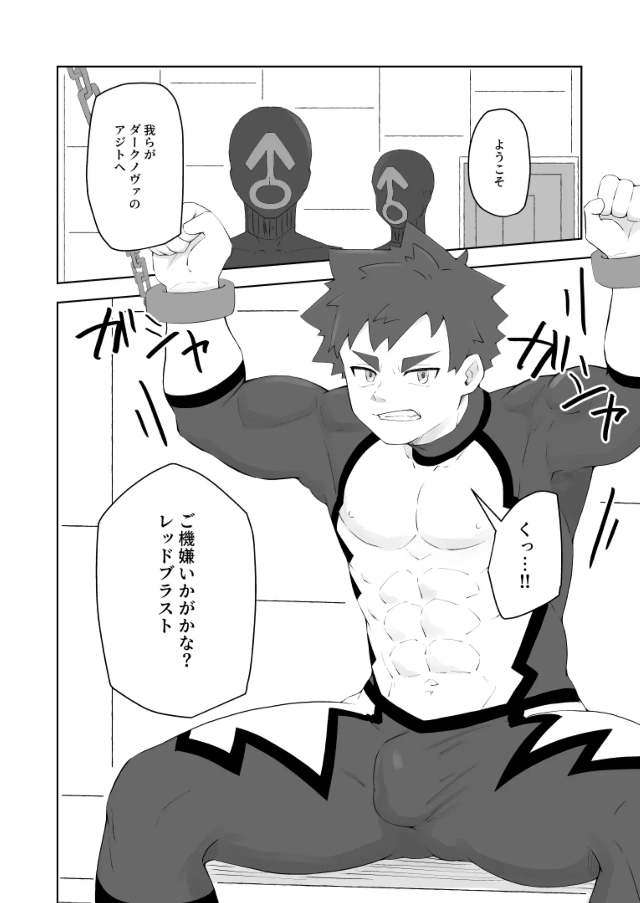 堕落の英雄 page 4 full