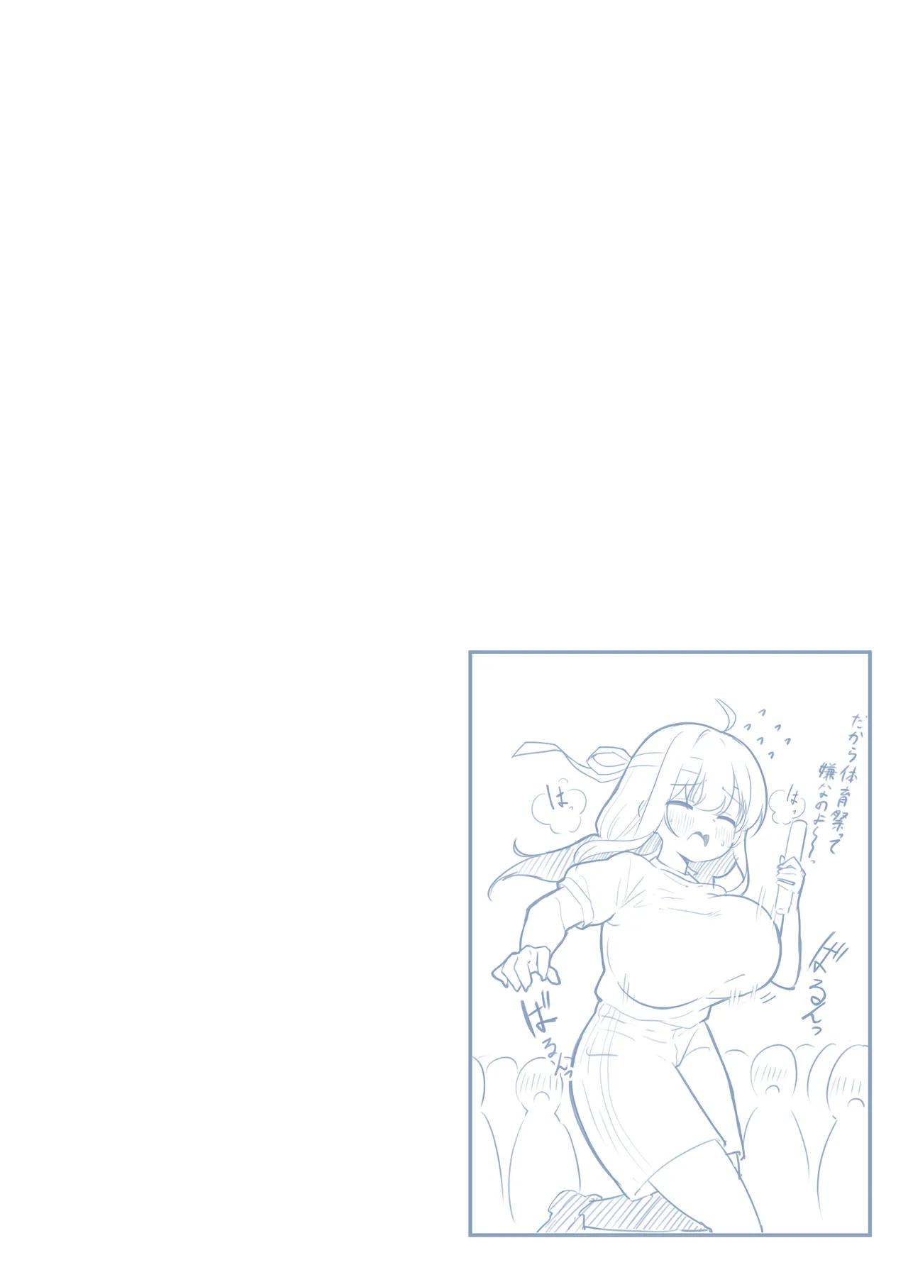 Class de Ichiban Oppai Ookii Ko ni H Sasete Moraeta Hanashi page 10 full