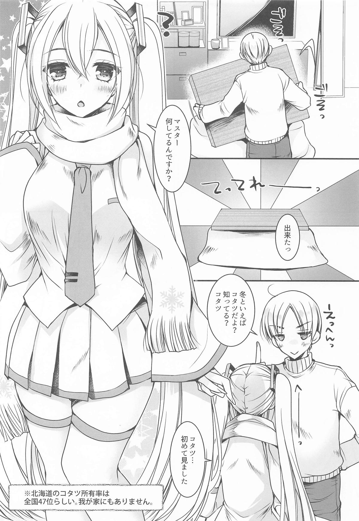 コタツde初体験 page 4 full