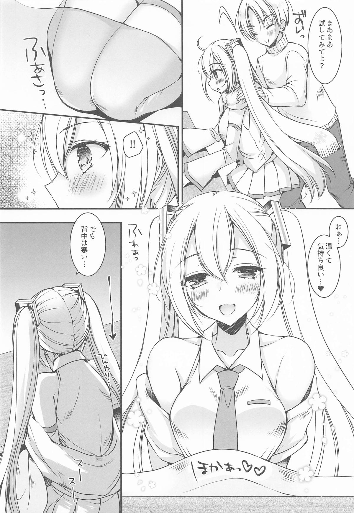 コタツde初体験 page 5 full