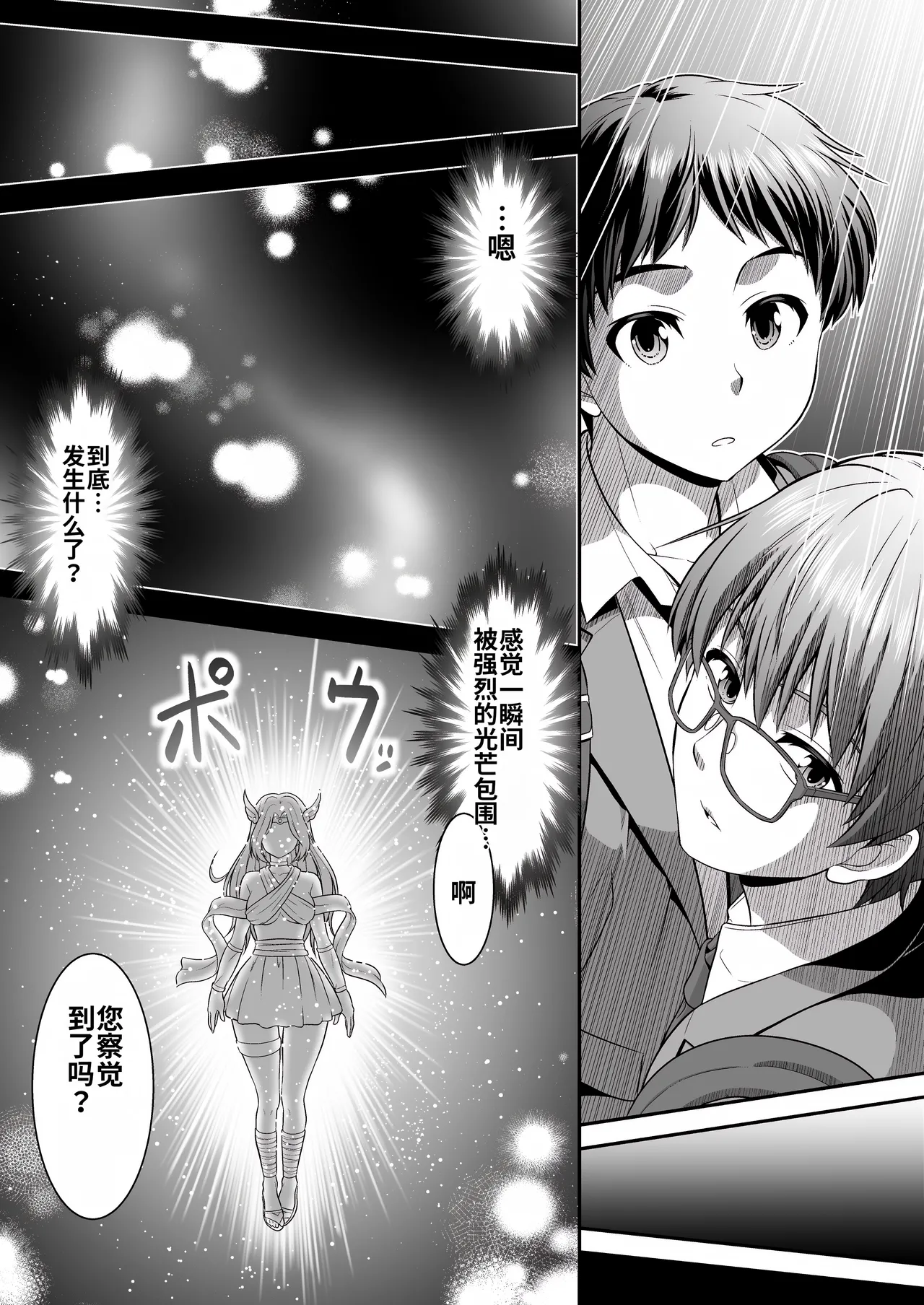 Majimena Aitsu ha Inran Sakyubasu Fuzaketa Aitsu ha Seiso Reijou page 4 full