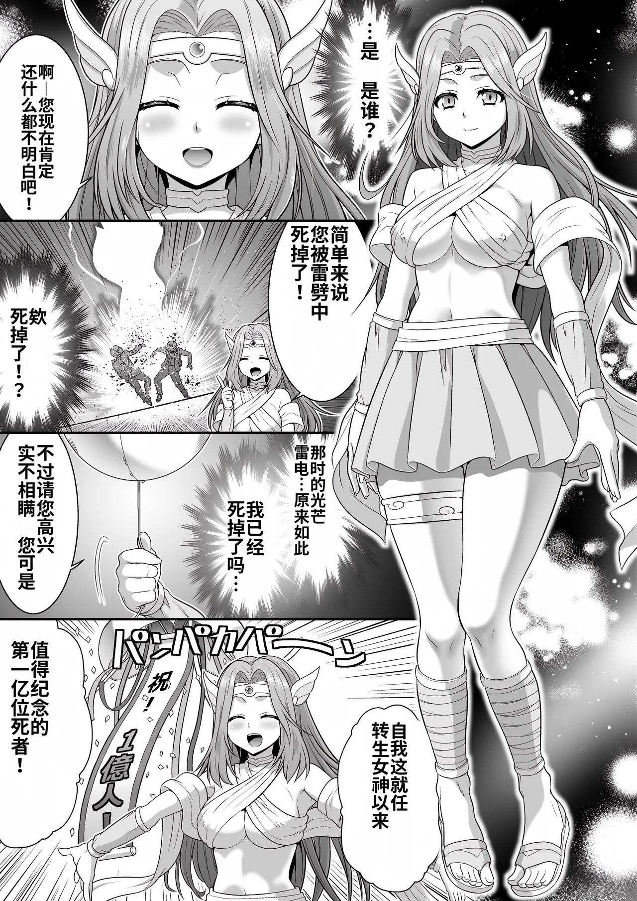 Majimena Aitsu ha Inran Sakyubasu Fuzaketa Aitsu ha Seiso Reijou page 5 full