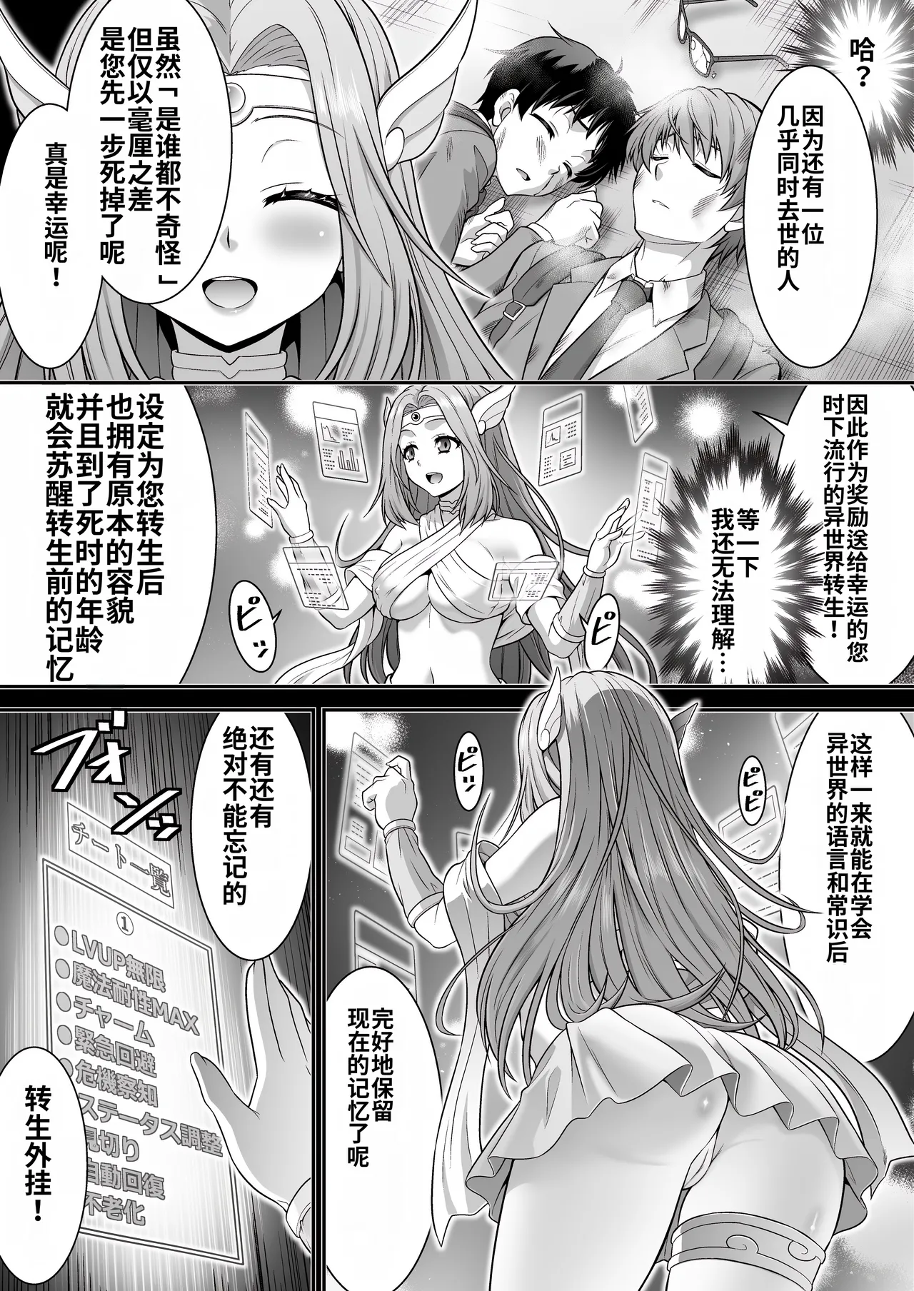 Majimena Aitsu ha Inran Sakyubasu Fuzaketa Aitsu ha Seiso Reijou page 6 full