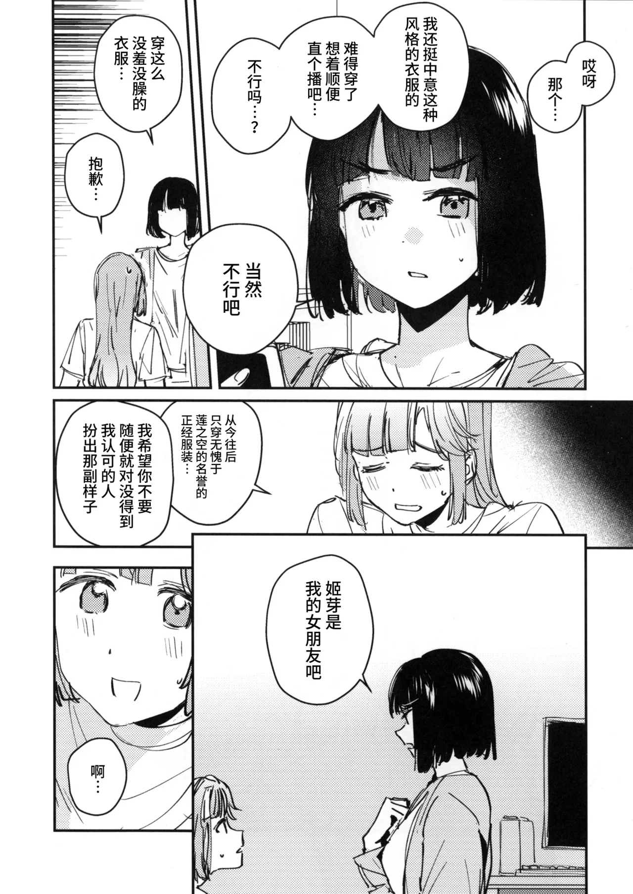 Ai to boryoku to kawa ~ Sei teikoku-hen ~ |爱与暴力与皮囊~清帝国篇~ page 5 full