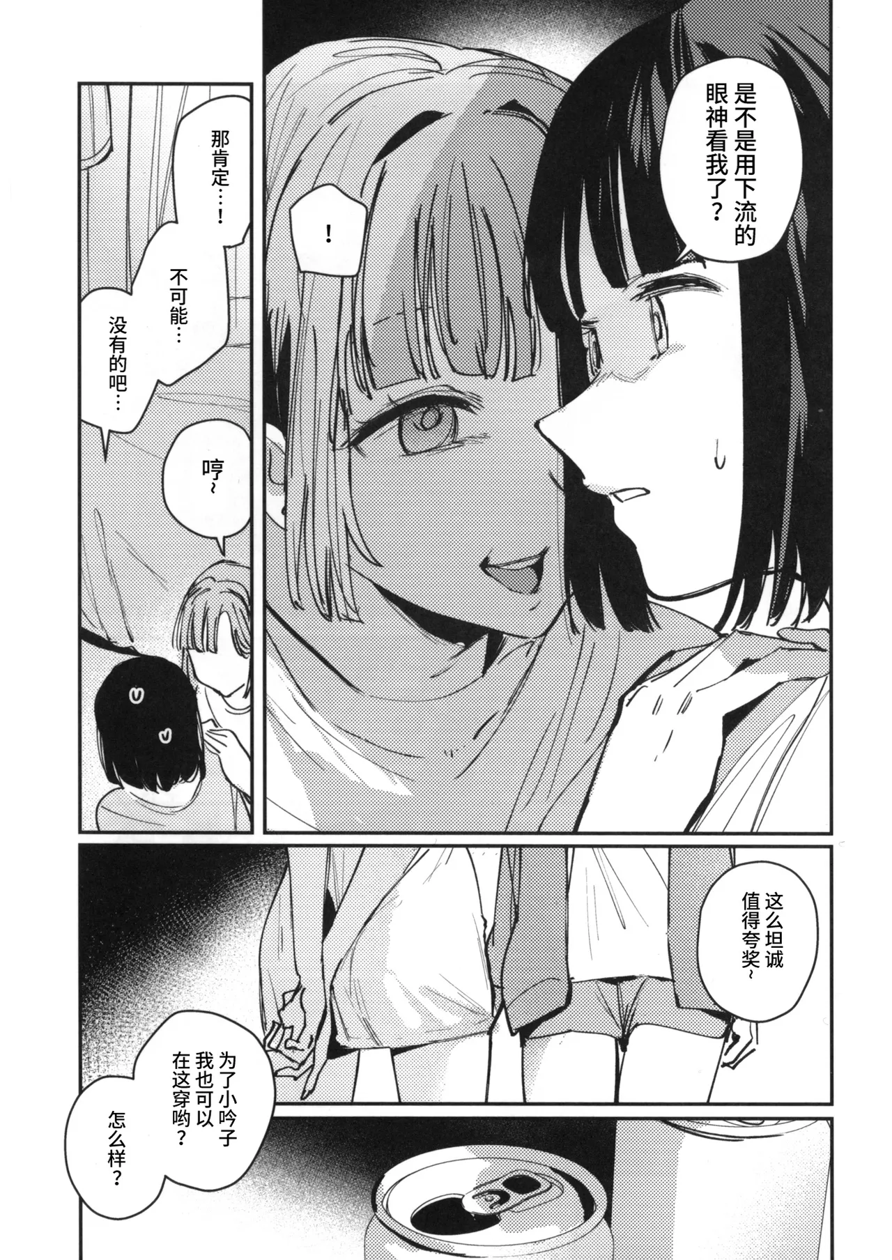 Ai to boryoku to kawa ~ Sei teikoku-hen ~ |爱与暴力与皮囊~清帝国篇~ page 7 full