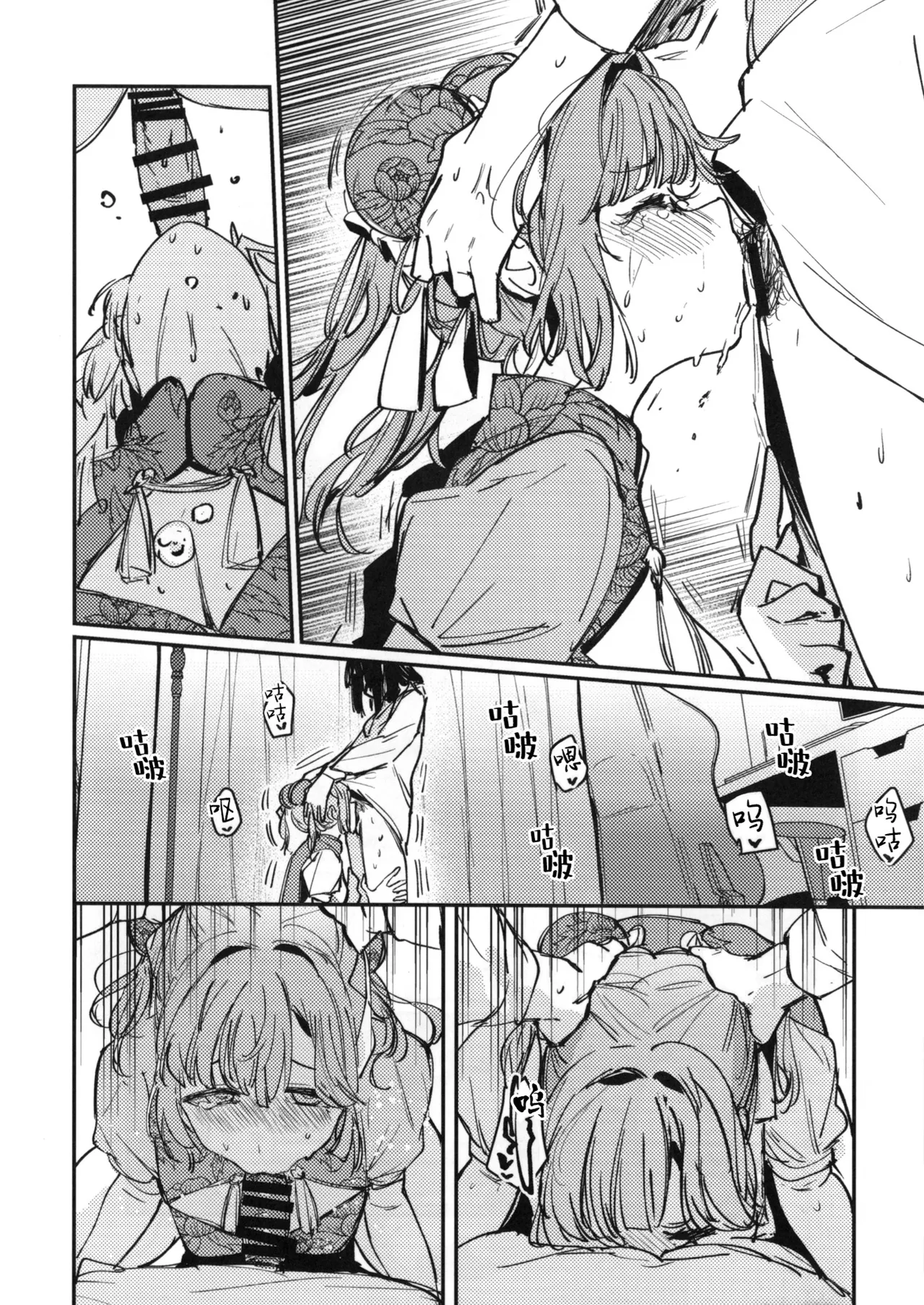 Ai to boryoku to kawa ~ Sei teikoku-hen ~ |爱与暴力与皮囊~清帝国篇~ page 9 full