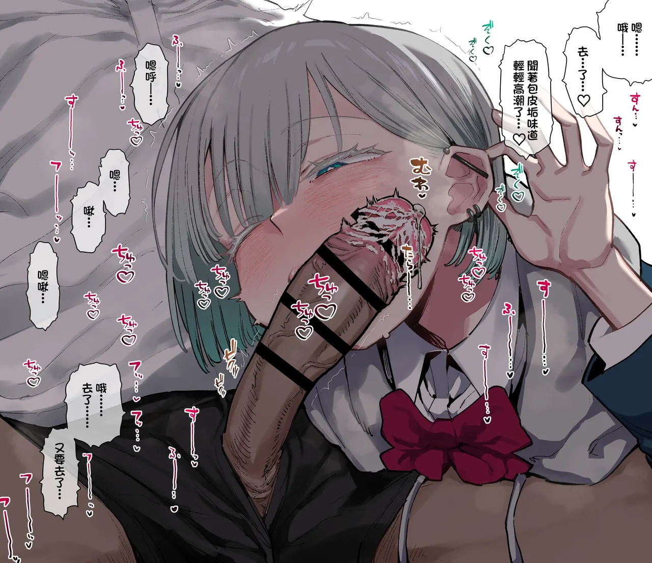 一瀬ちゃん page 5 full