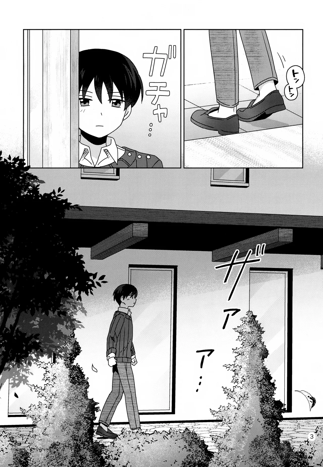 Kawaii Kimi to Sugosu Yoru. page 4 full