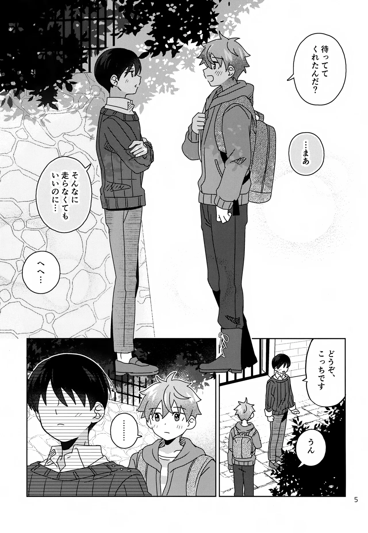 Kawaii Kimi to Sugosu Yoru. page 6 full