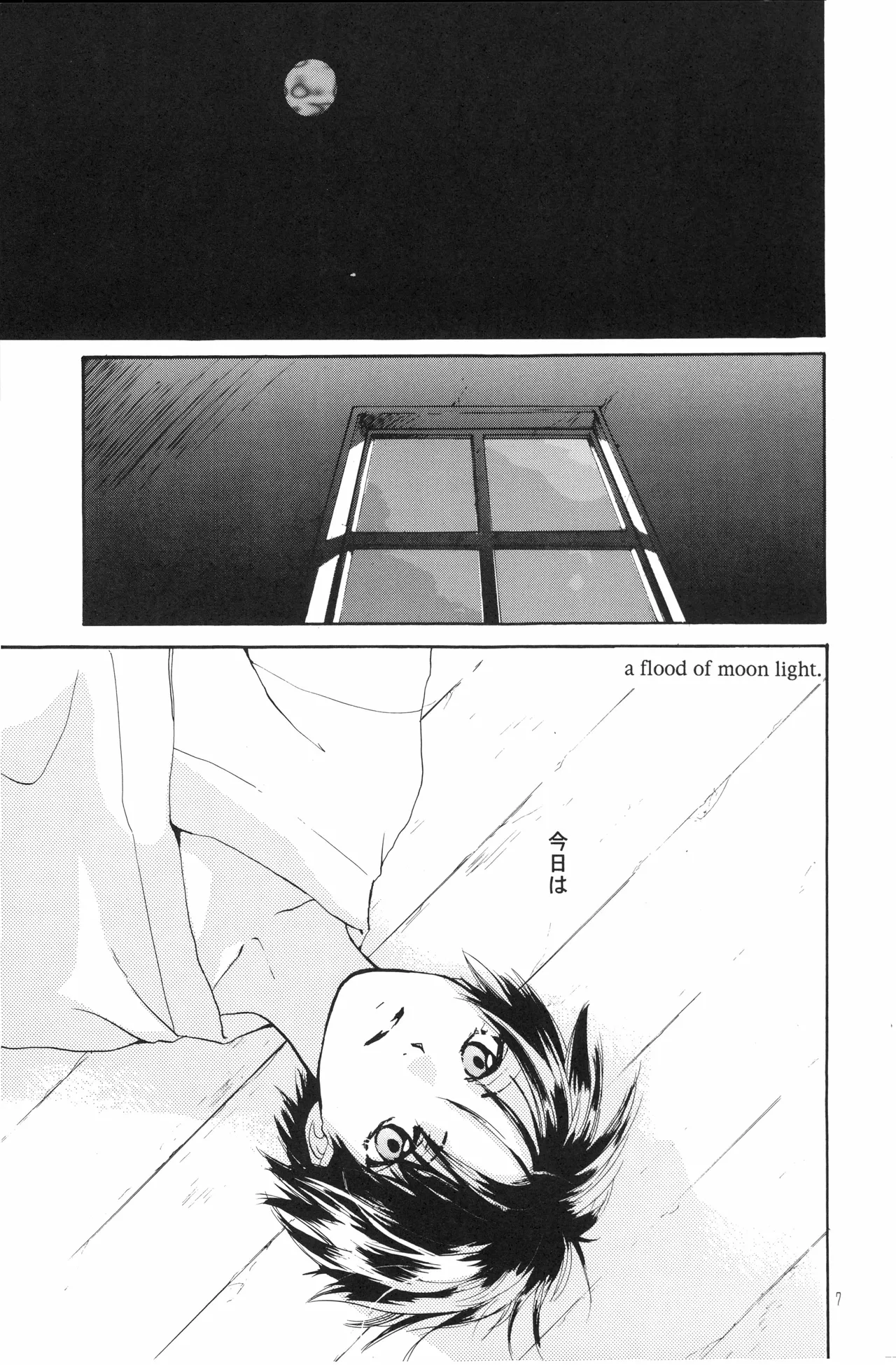 月光洪水 page 6 full