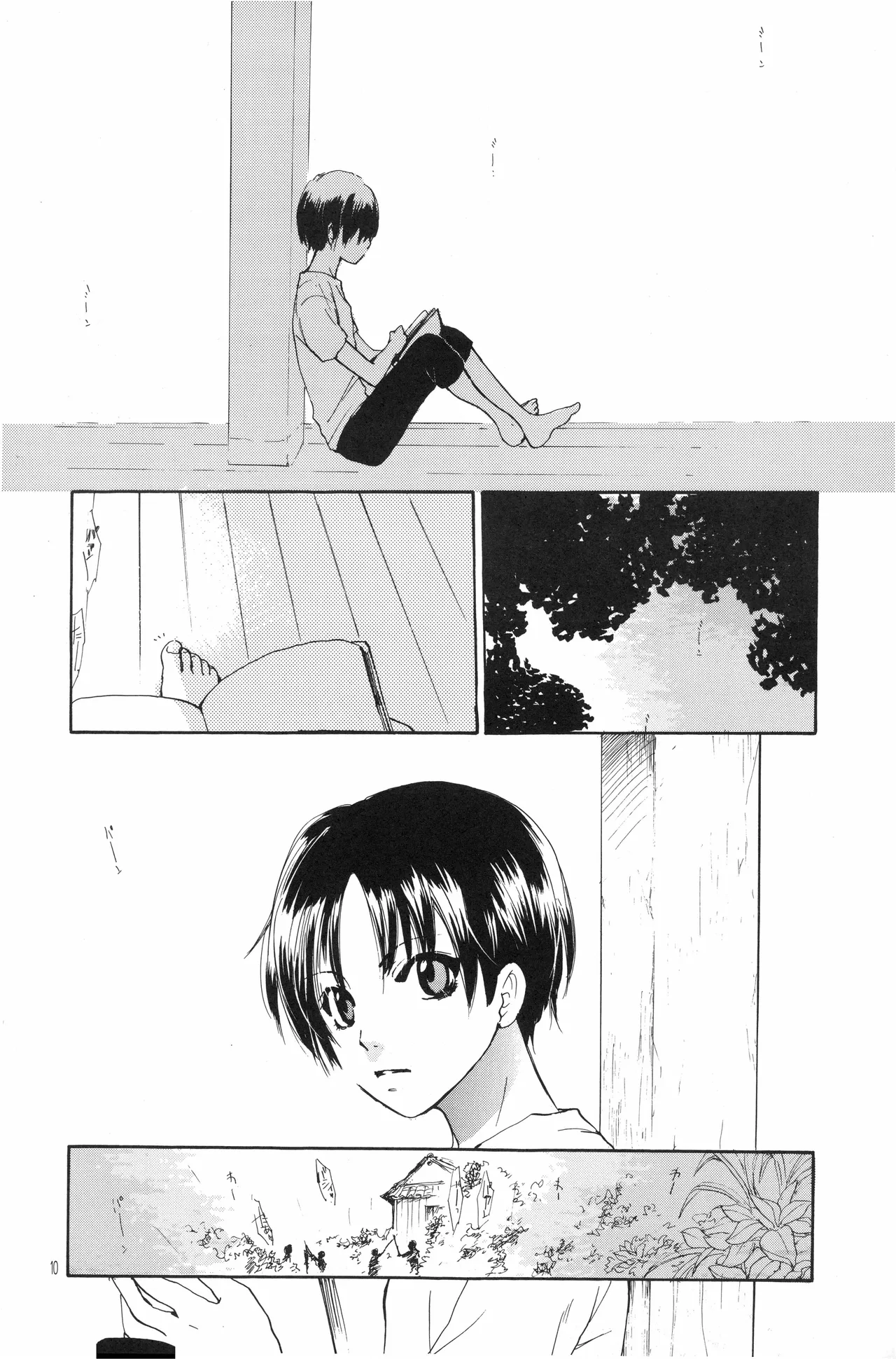 月光洪水 page 9 full