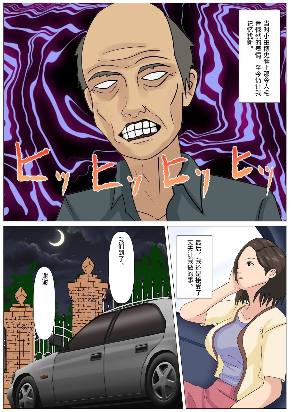 Kyuukyoku no Dinner Shokusareru Hitozuma page 10 full