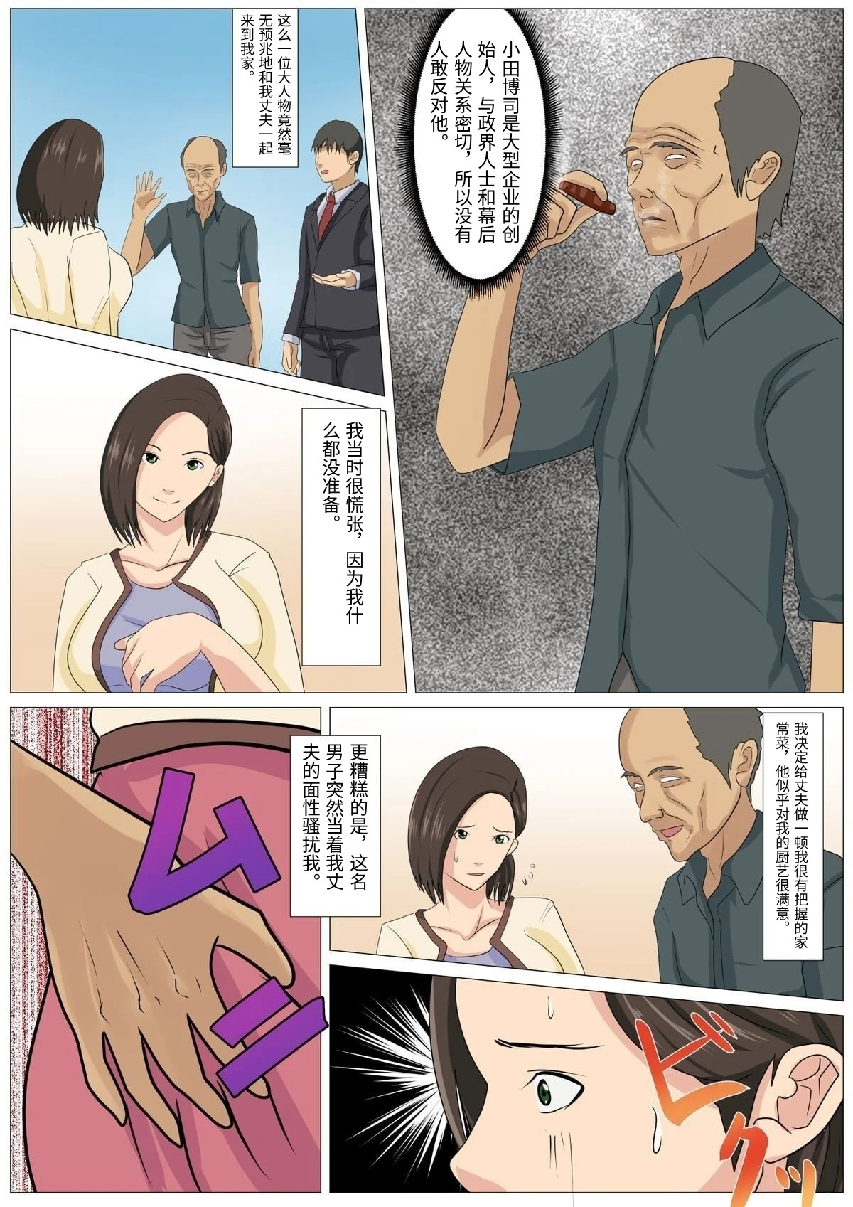 Kyuukyoku no Dinner Shokusareru Hitozuma page 9 full