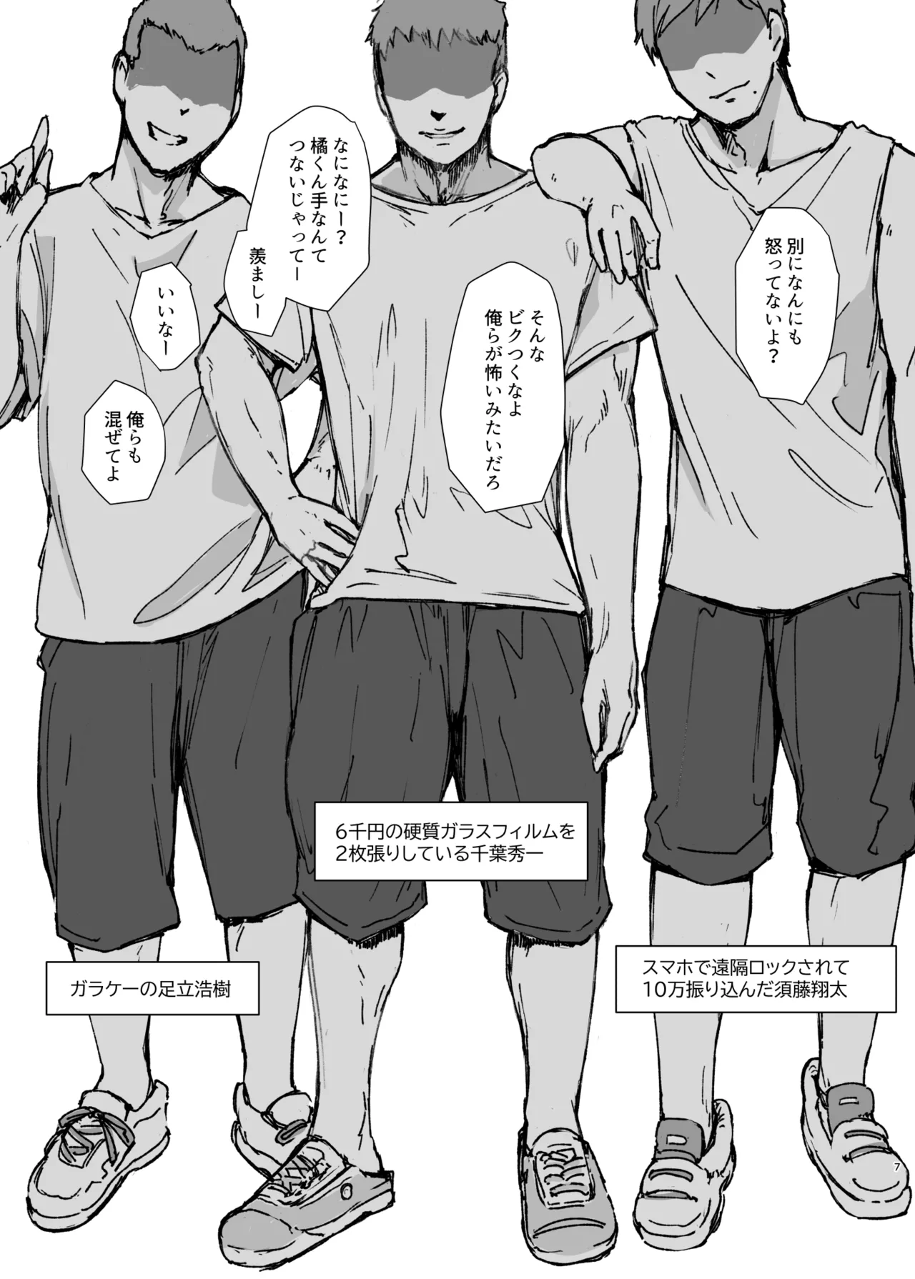 Kareshi ni pīsu! page 6 full